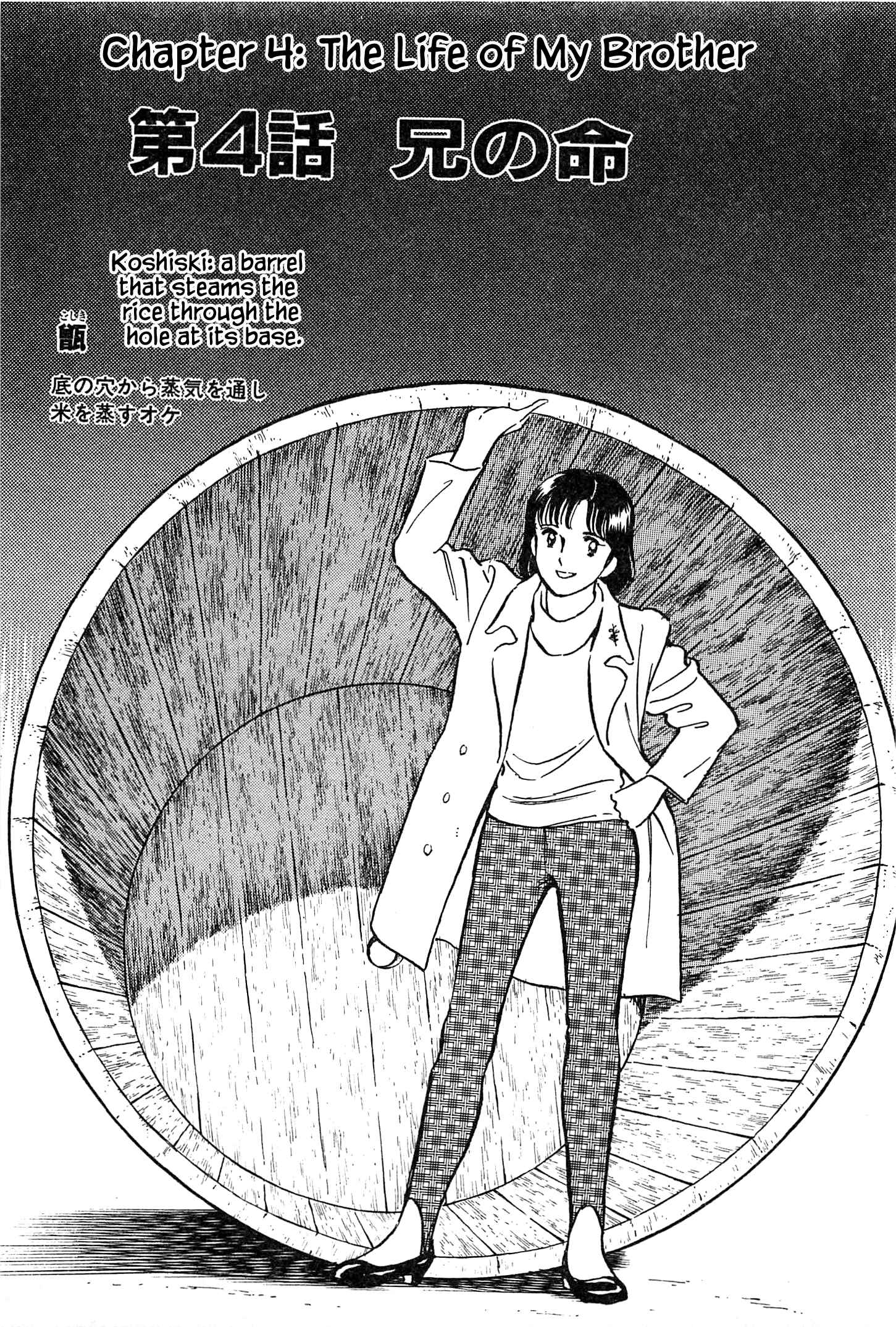 Page 2 Chapter 4 Natsukos Sake