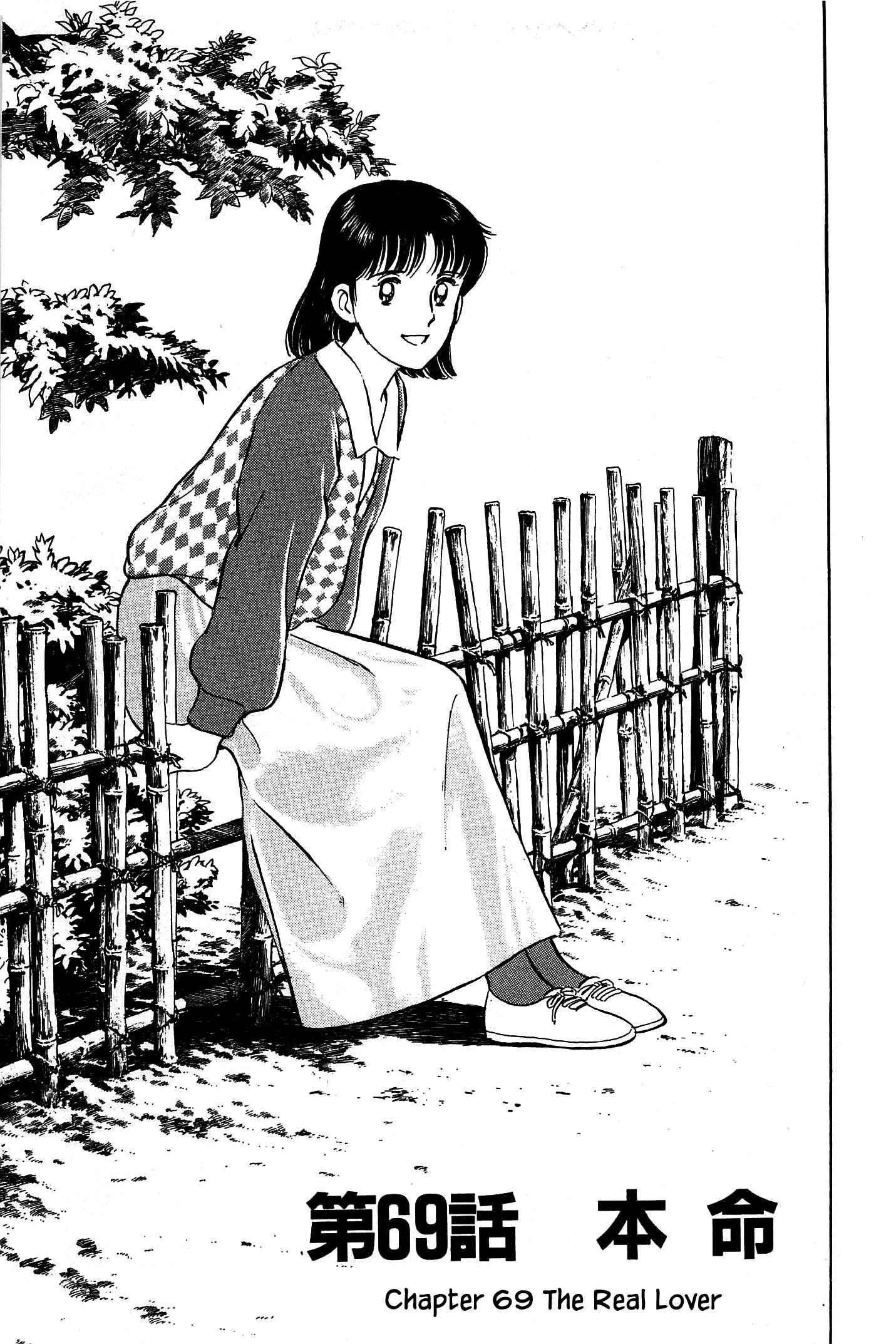 Page 3 Chapter 69 Natsukos Sake
