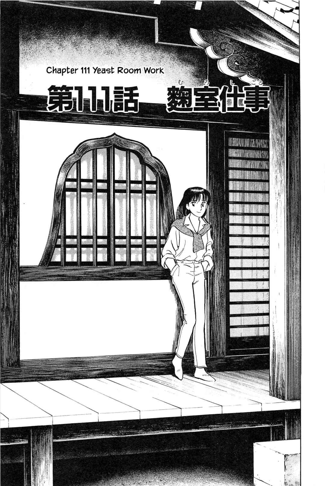 Page 1 Chapter 111 Natsukos Sake