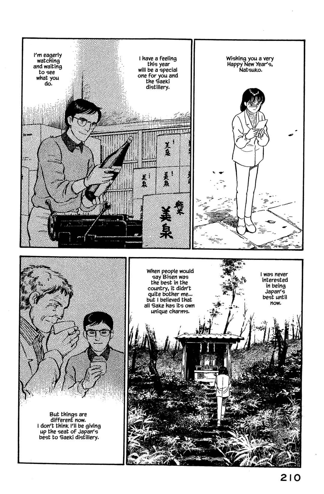 Page 12 Chapter 120 Natsukos Sake