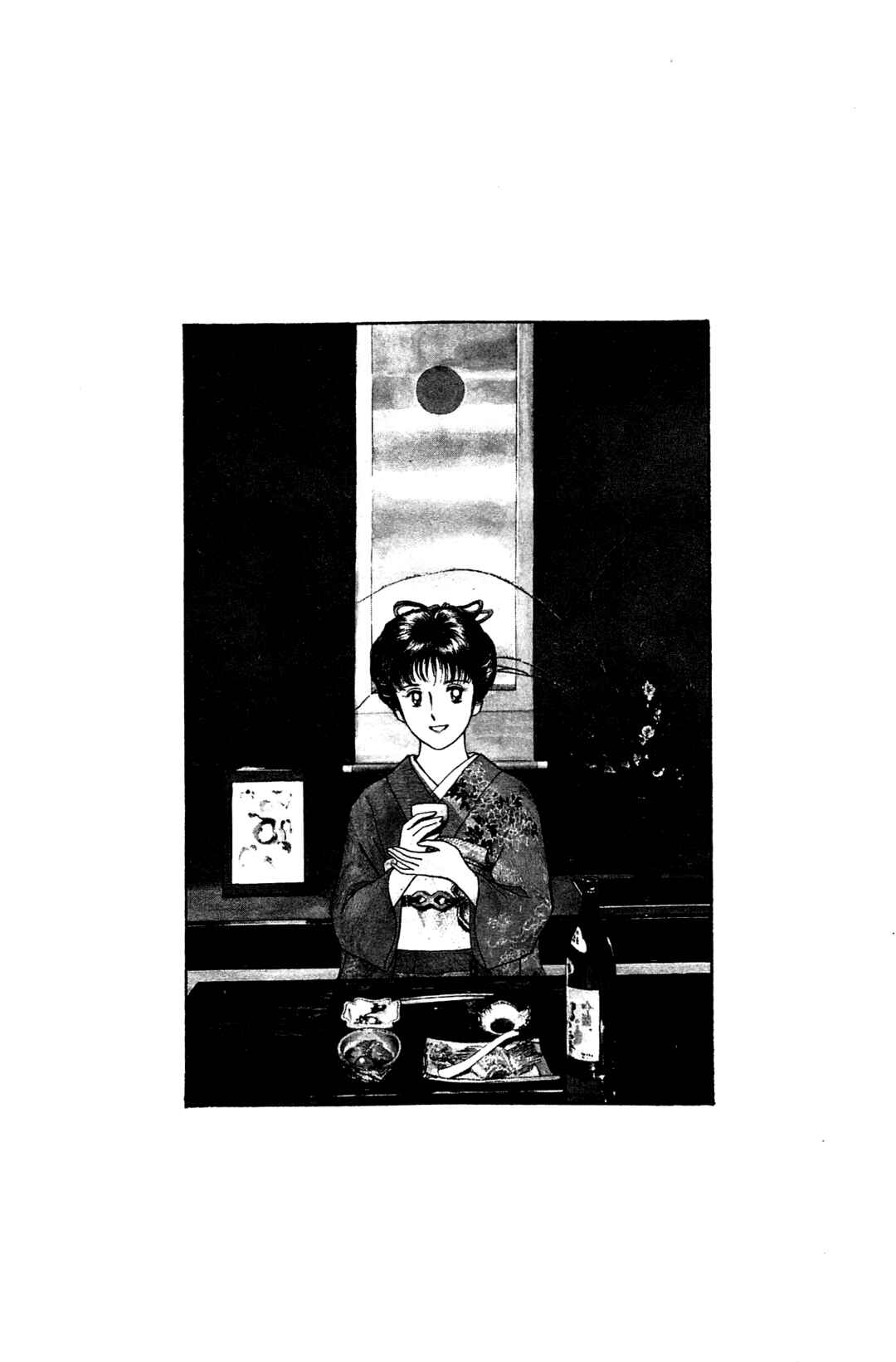 Page 23 Chapter 120 Natsukos Sake