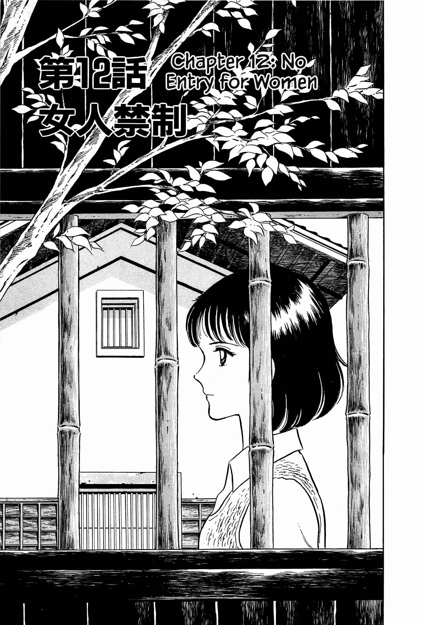 Page 3 Chapter 12 Natsukos Sake