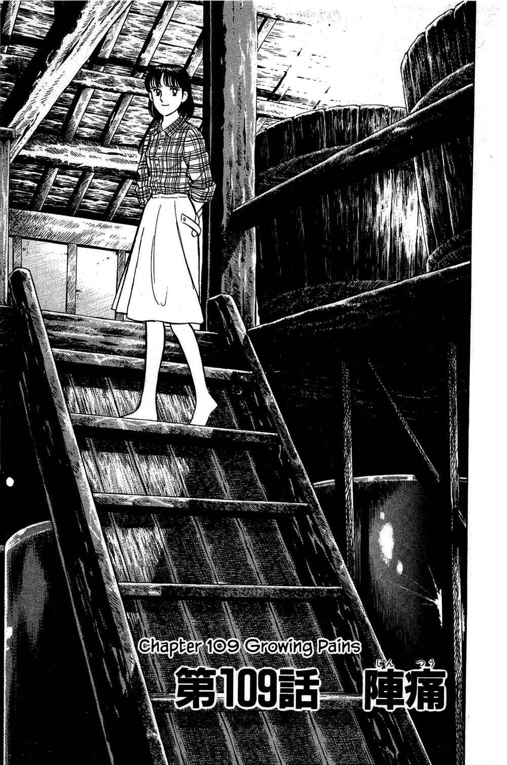 Page 1 Chapter 109 Natsukos Sake