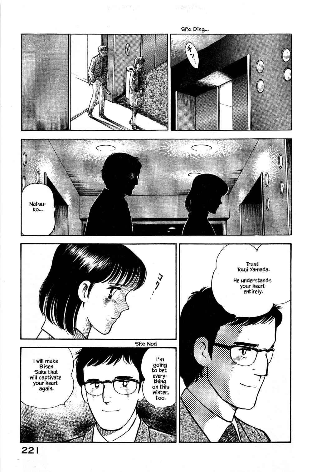 Page 15 Chapter 109 Natsukos Sake