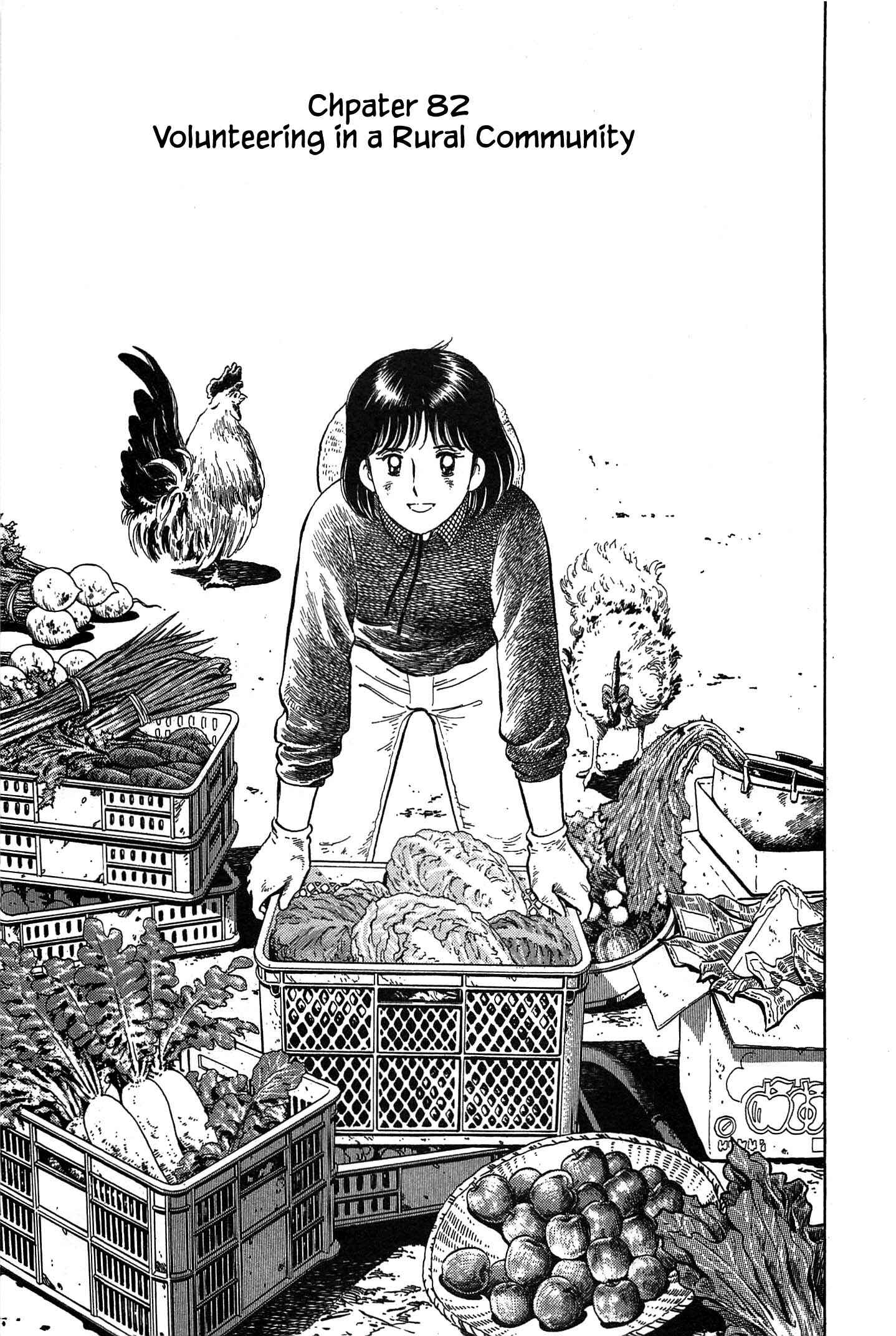 Page 4 Chapter 82 Natsukos Sake