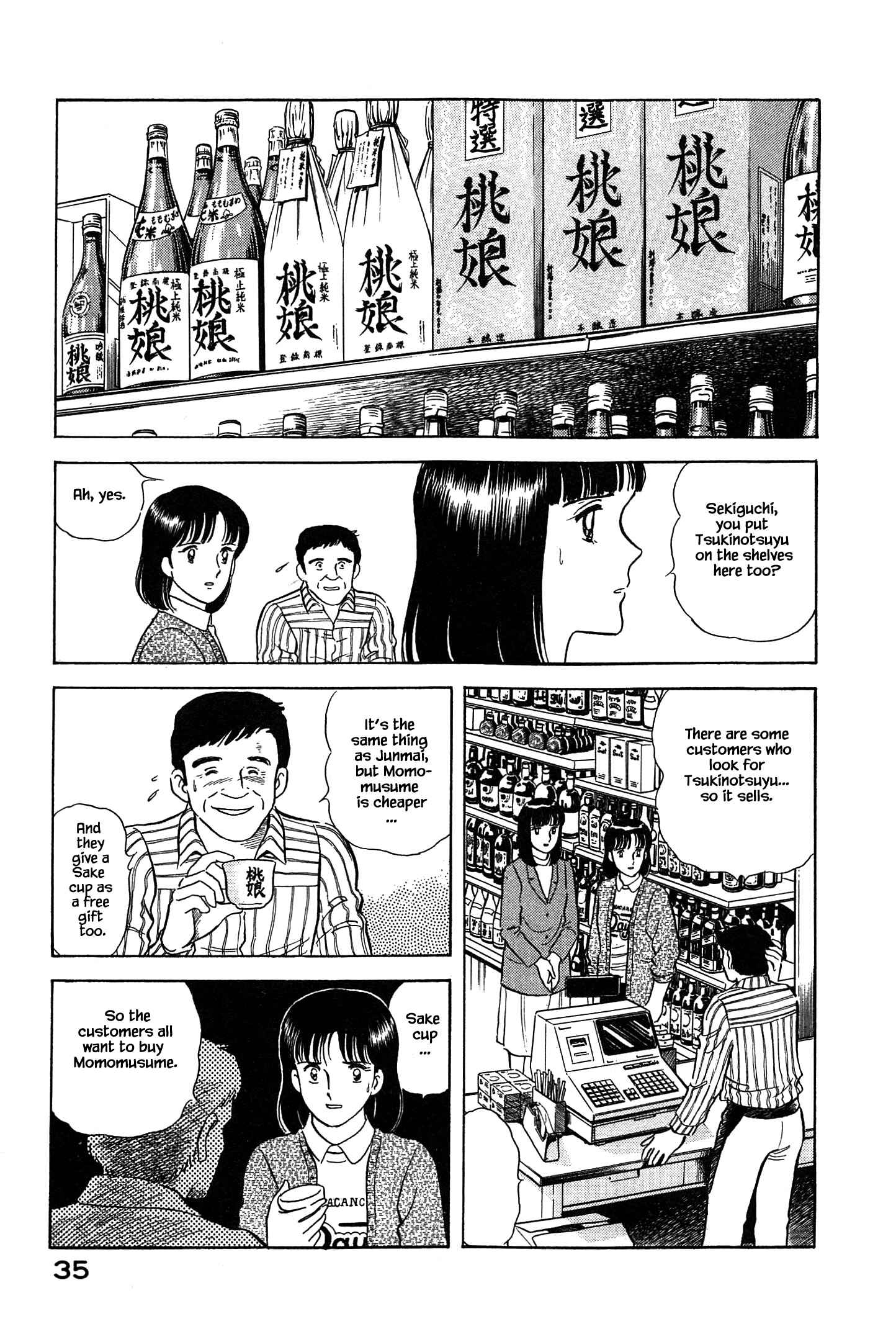 Page 15 Chapter 45 Natsukos Sake