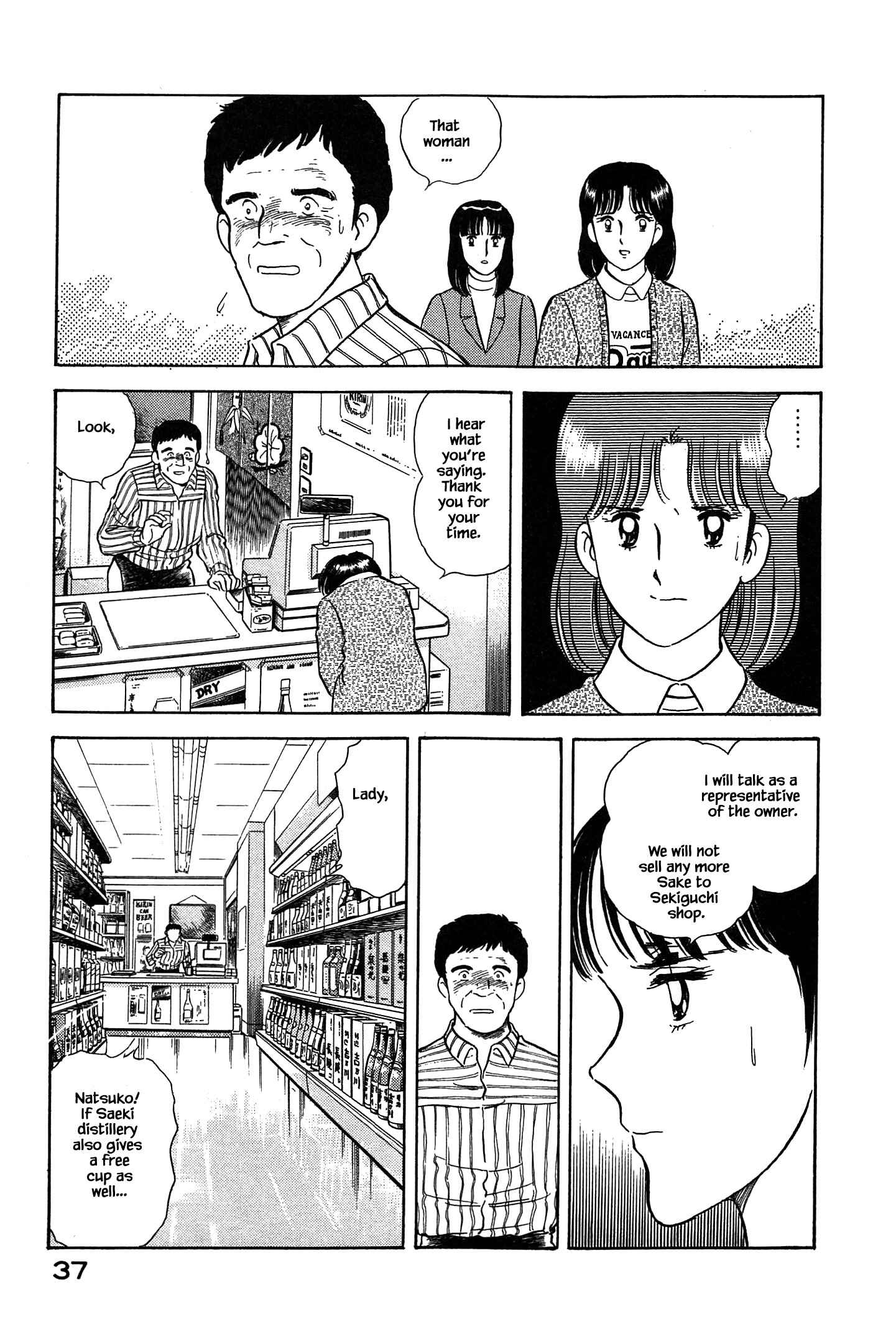 Page 17 Chapter 45 Natsukos Sake