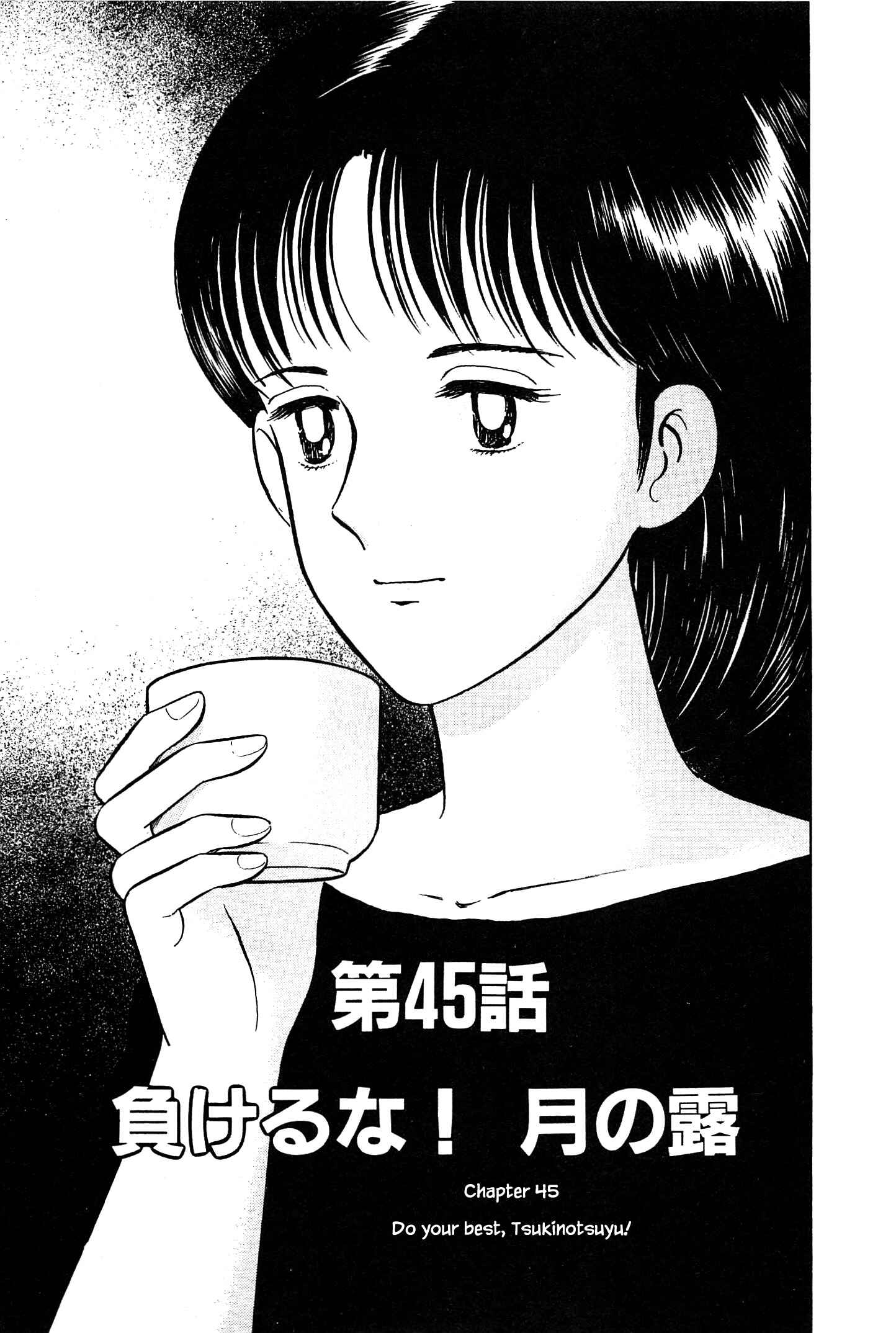 Page 3 Chapter 45 Natsukos Sake