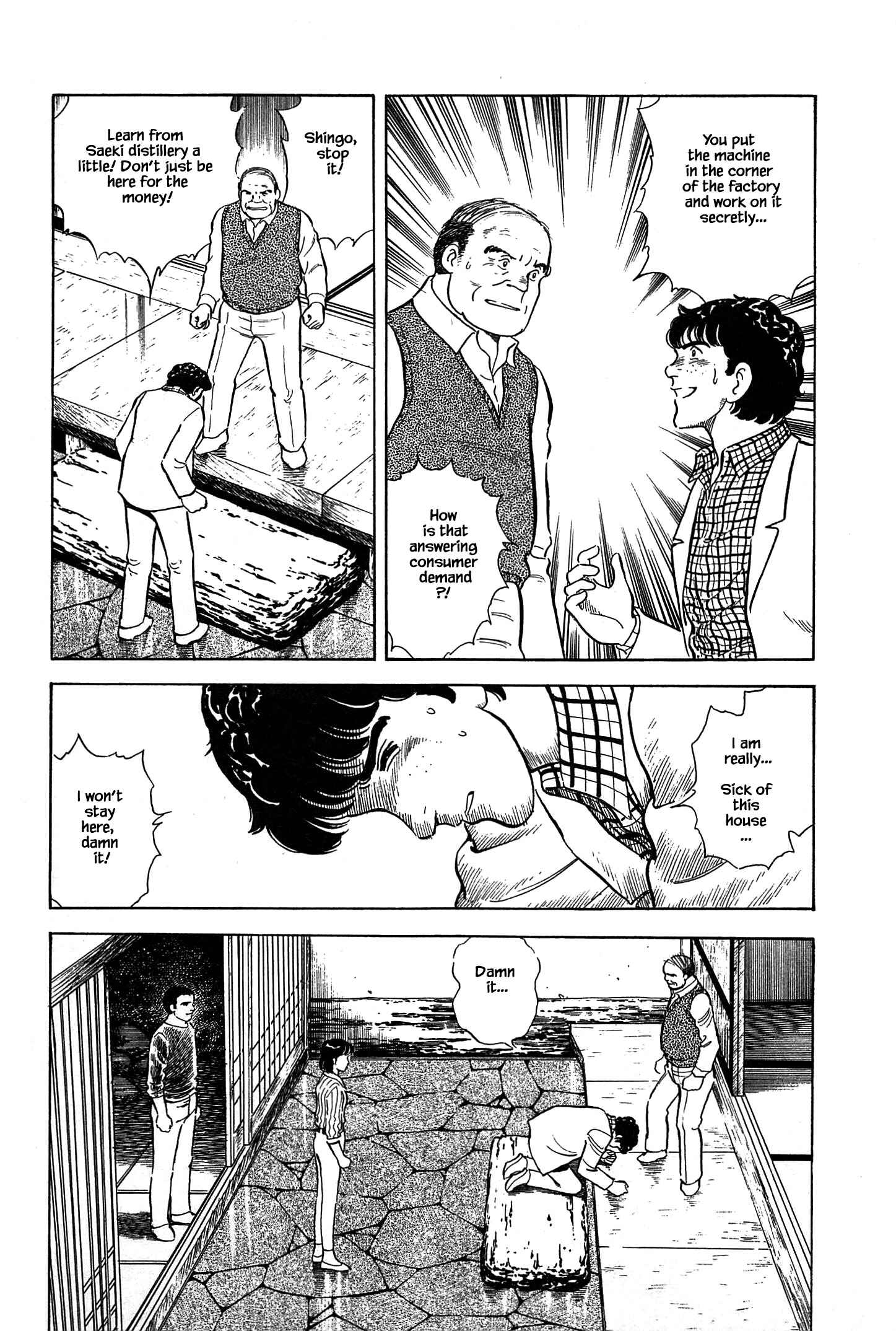 Page 5 Chapter 45 Natsukos Sake