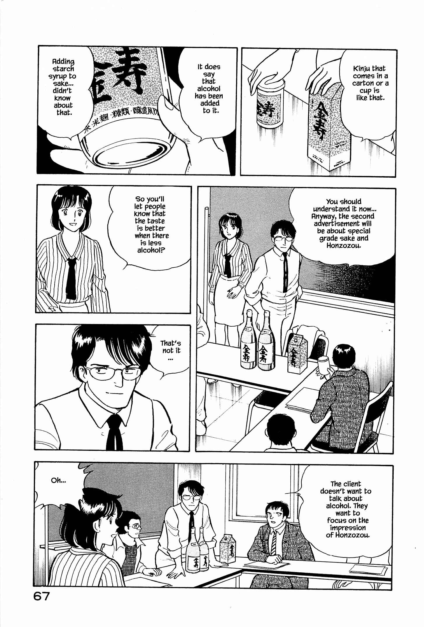 Page 8 Chapter 3 Natsukos Sake