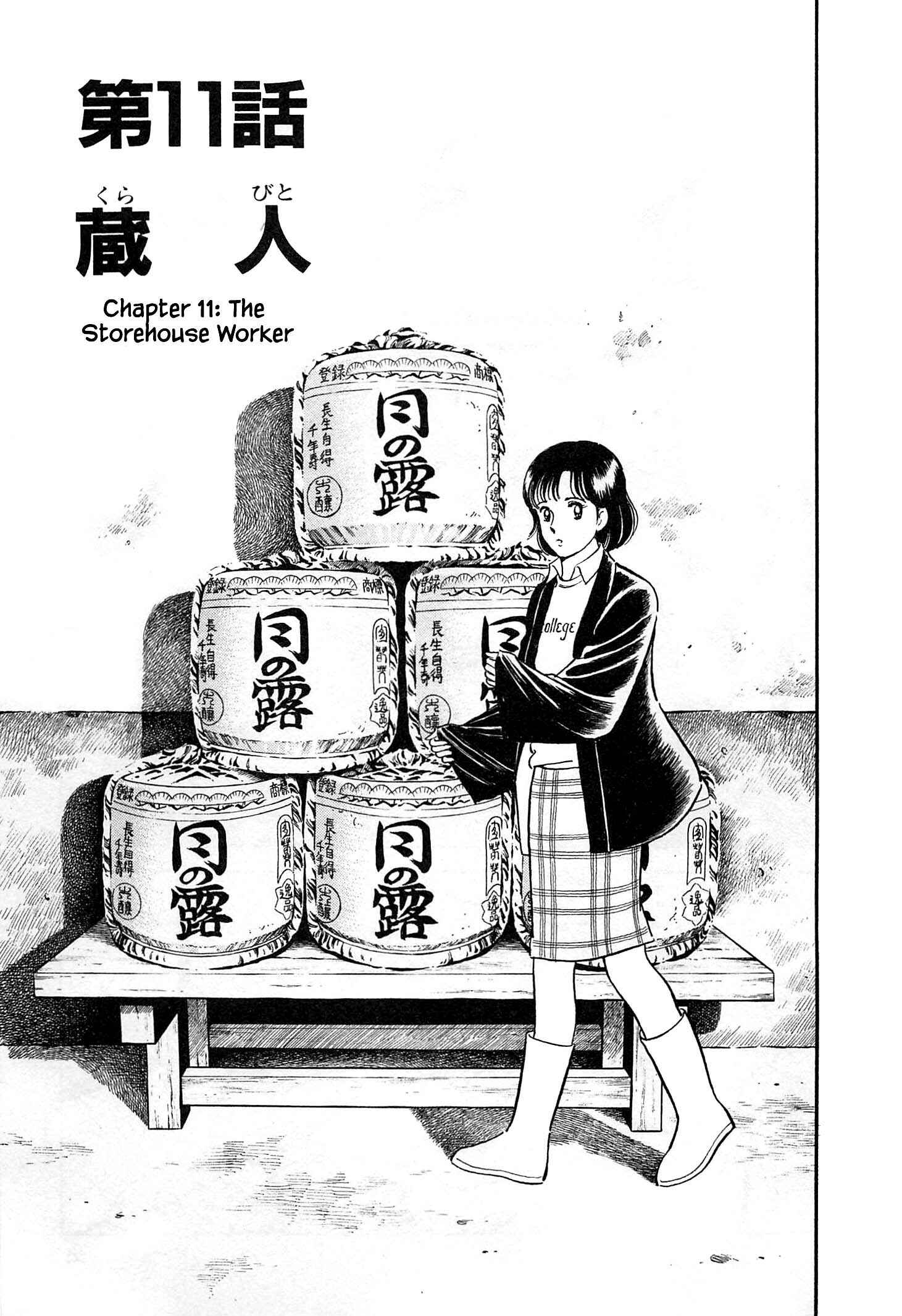 Page 5 Chapter 11 Natsukos Sake