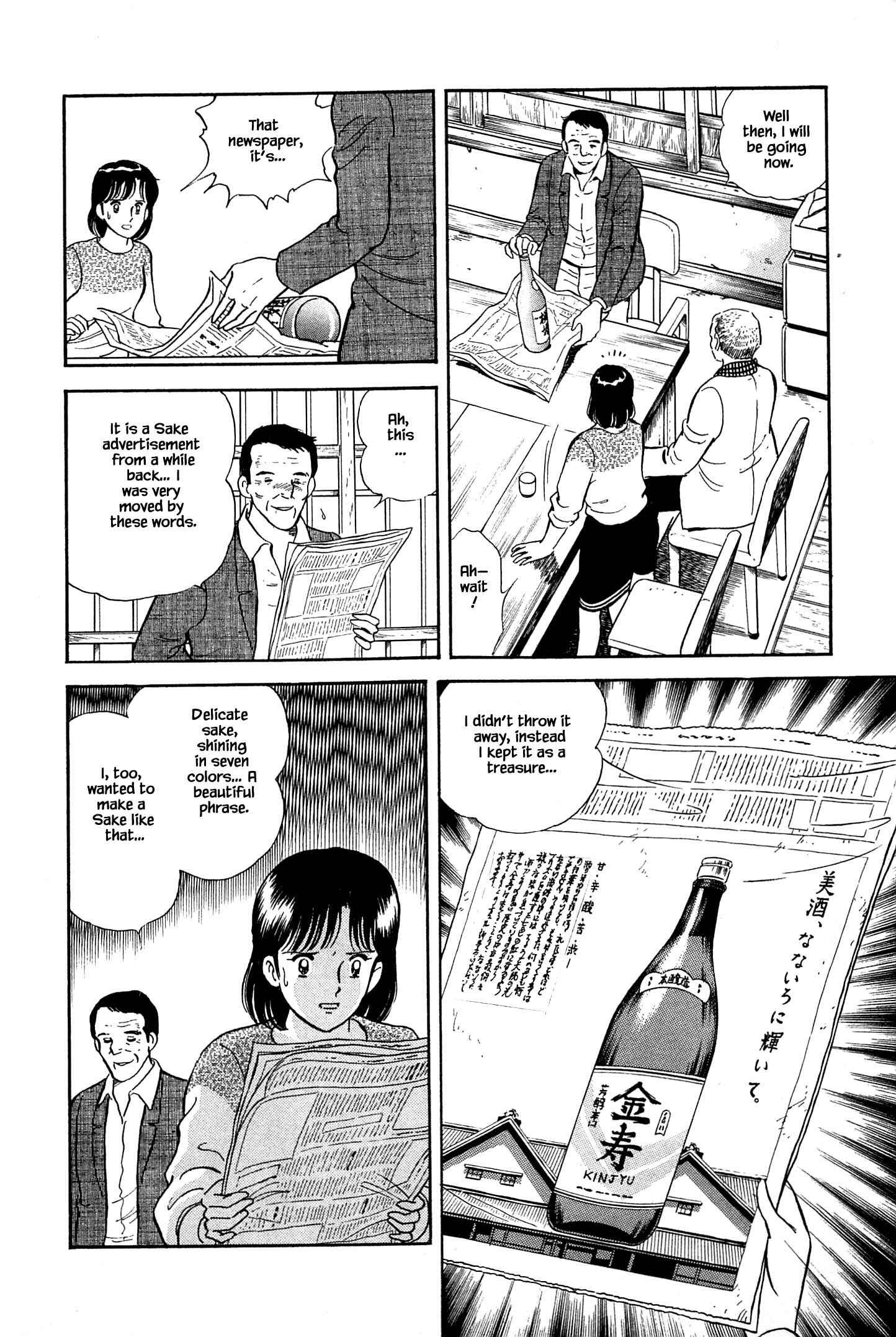 Page 20 Chapter 15 Natsukos Sake