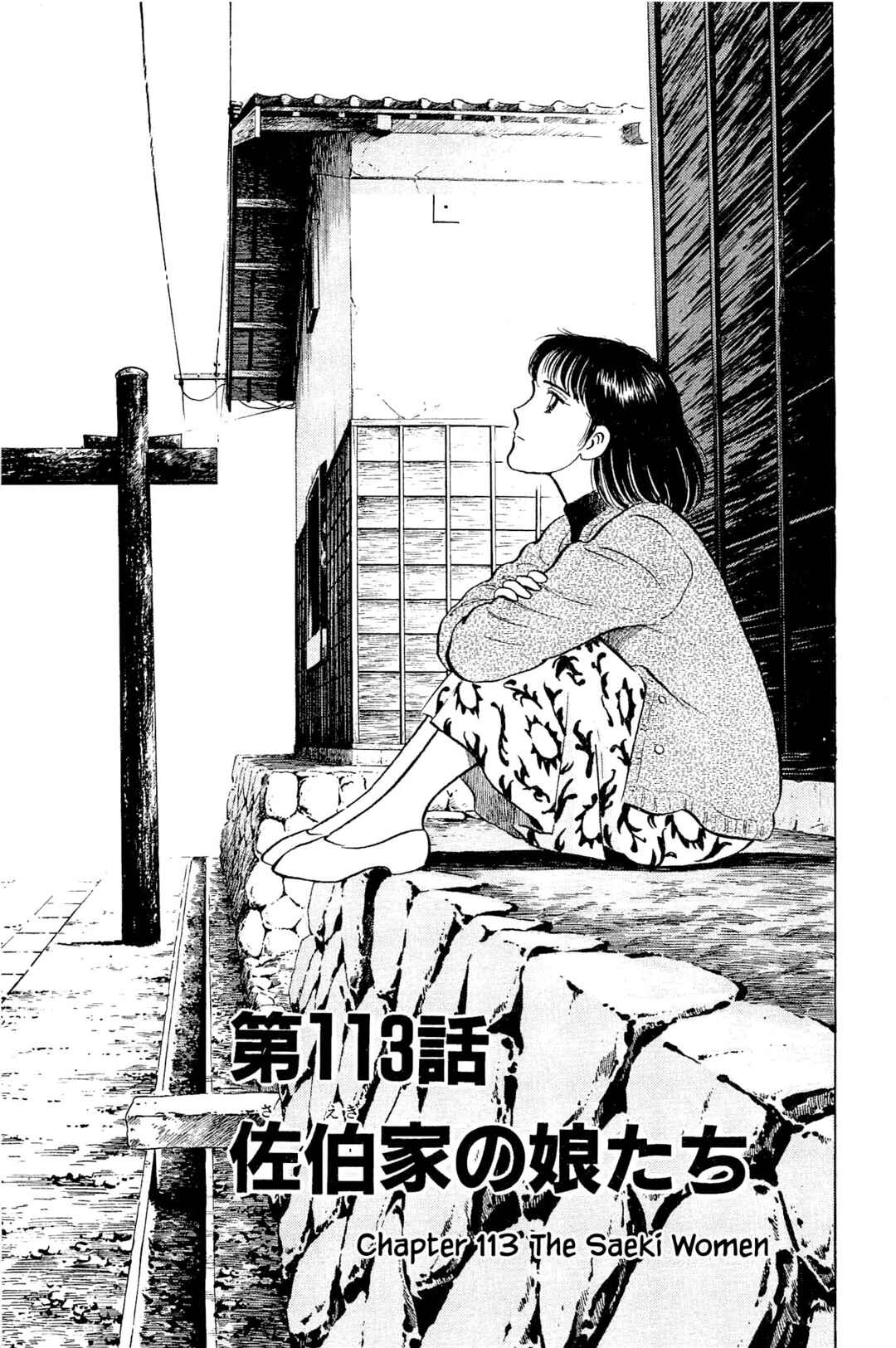 Page 1 Chapter 113 Natsukos Sake