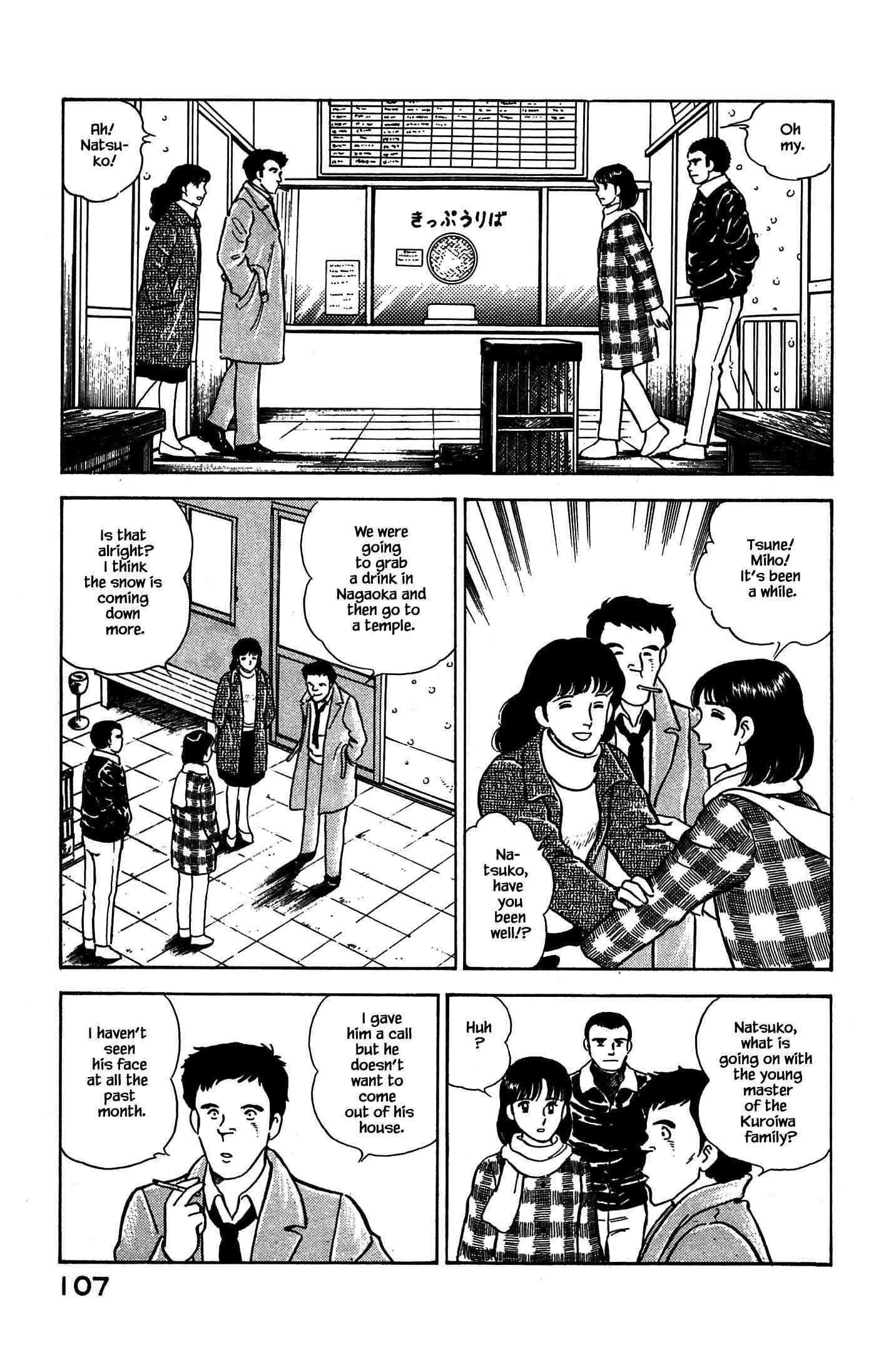 Page 5 Chapter 60 Natsukos Sake