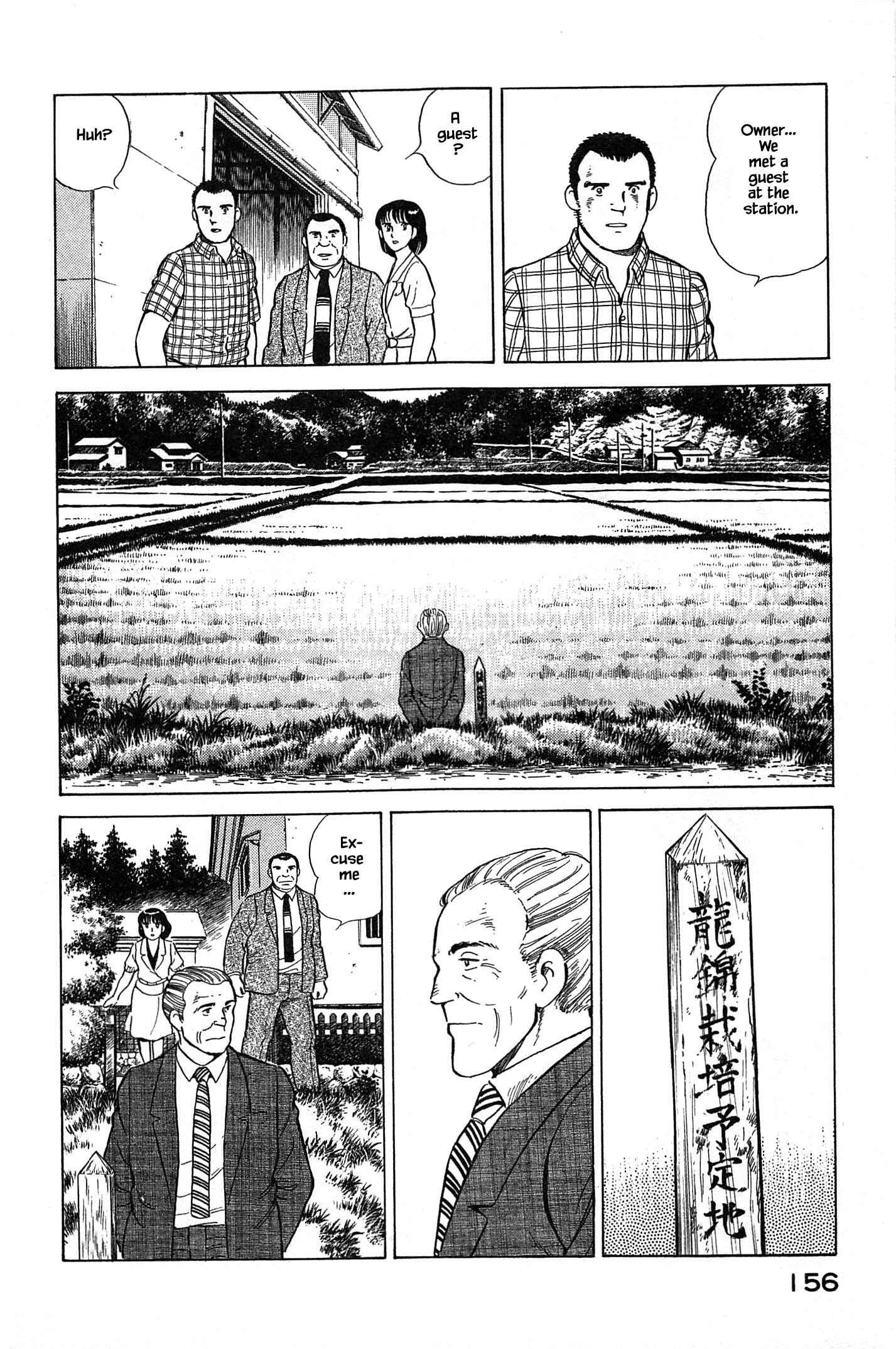 Page 12 Chapter 84 Natsukos Sake