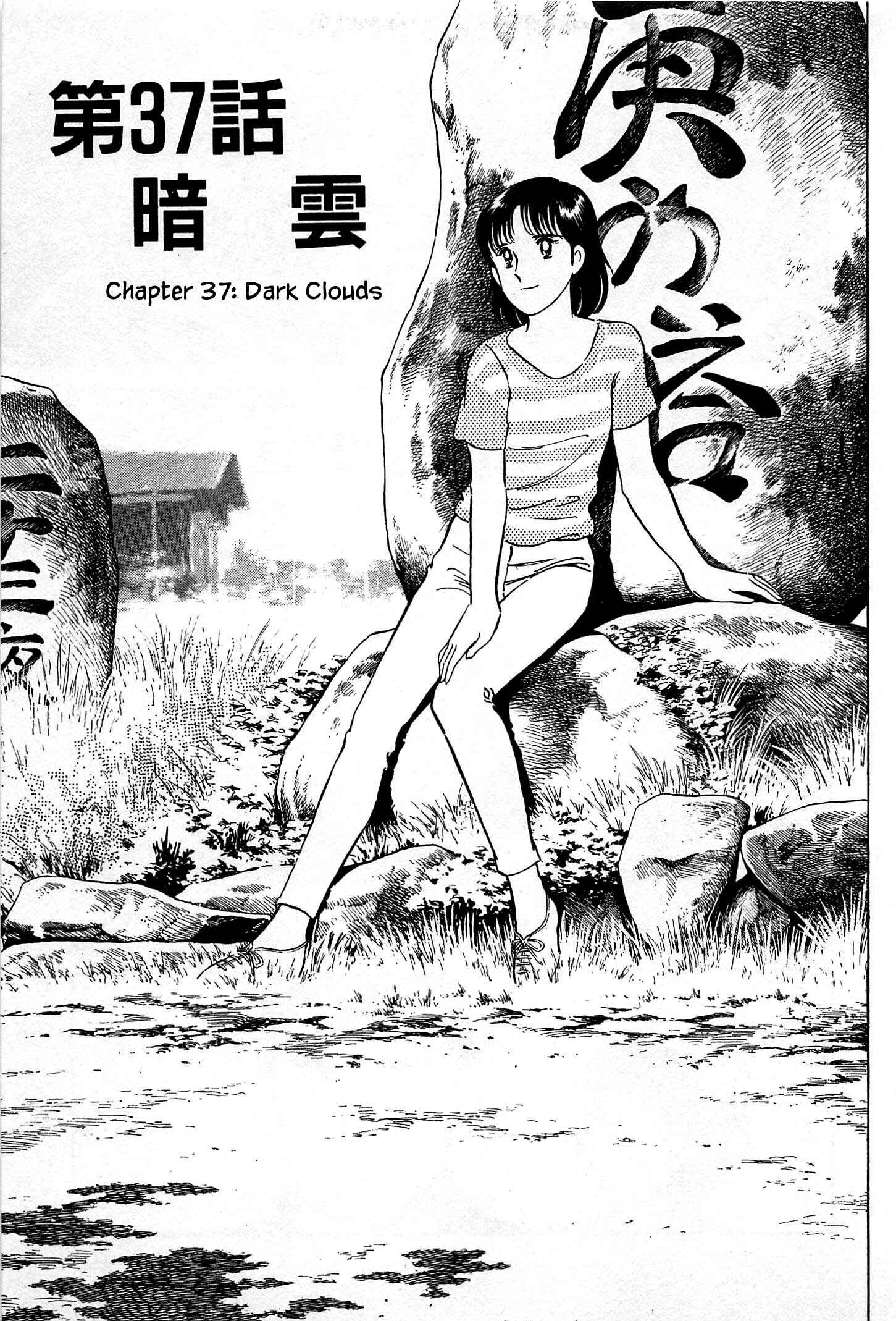 Page 3 Chapter 37 Natsukos Sake