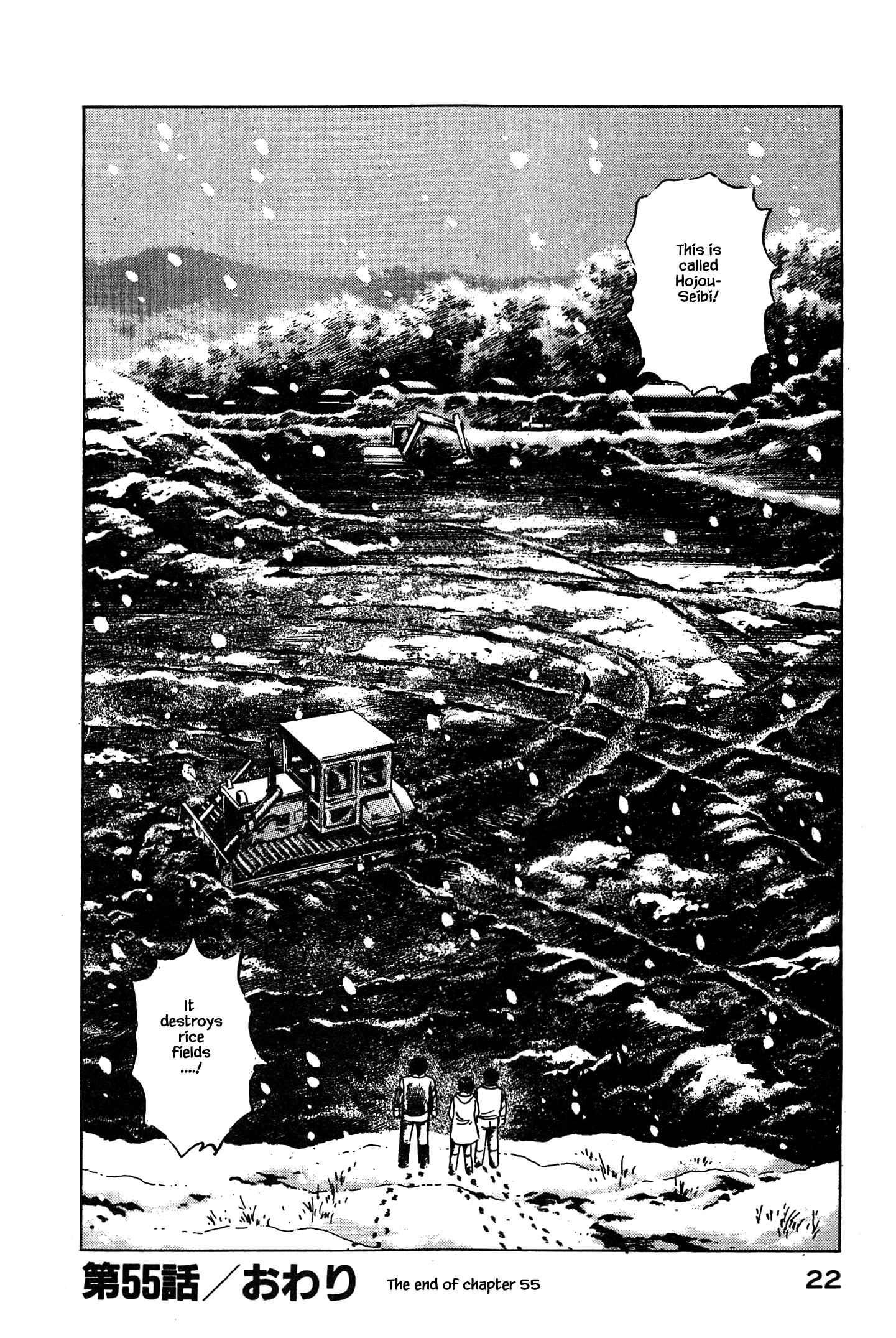 Page 23 Chapter 55 Natsukos Sake