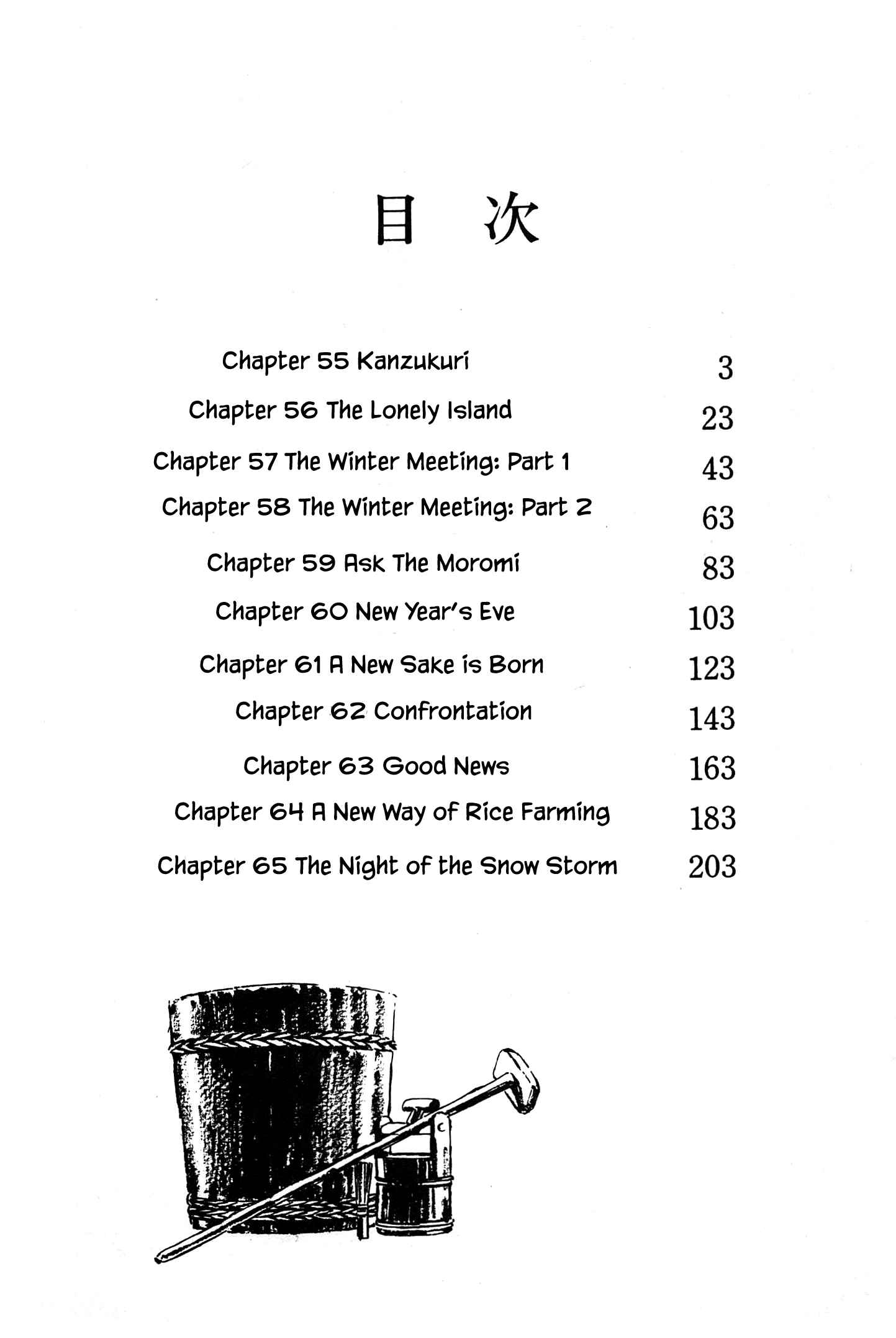 Page 3 Chapter 55 Natsukos Sake