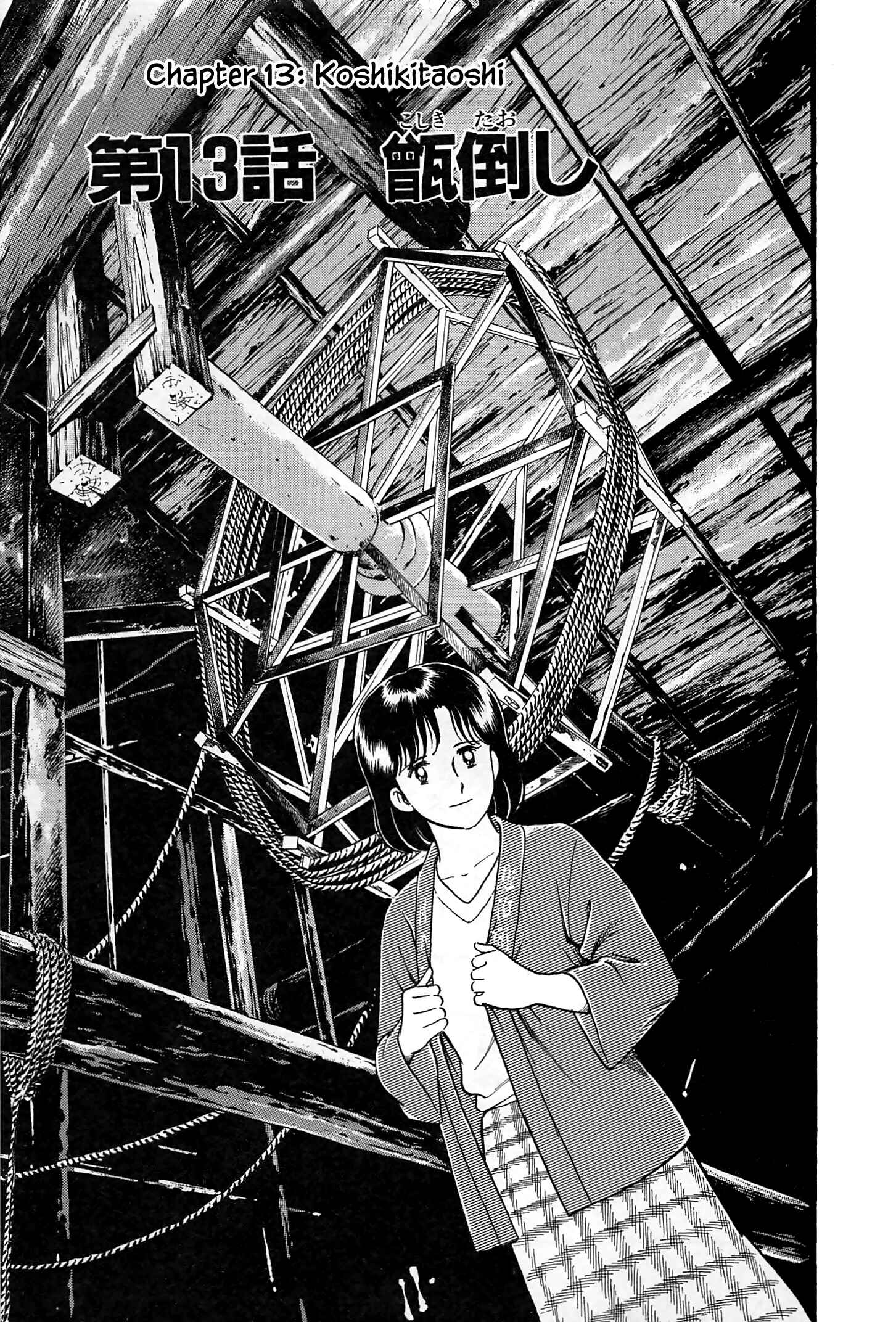 Page 3 Chapter 13 Natsukos Sake