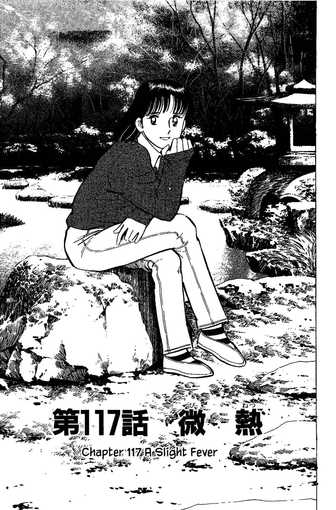 Page 1 Chapter 117 Natsukos Sake