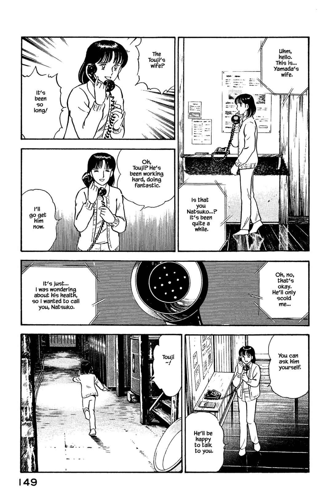Page 11 Chapter 117 Natsukos Sake