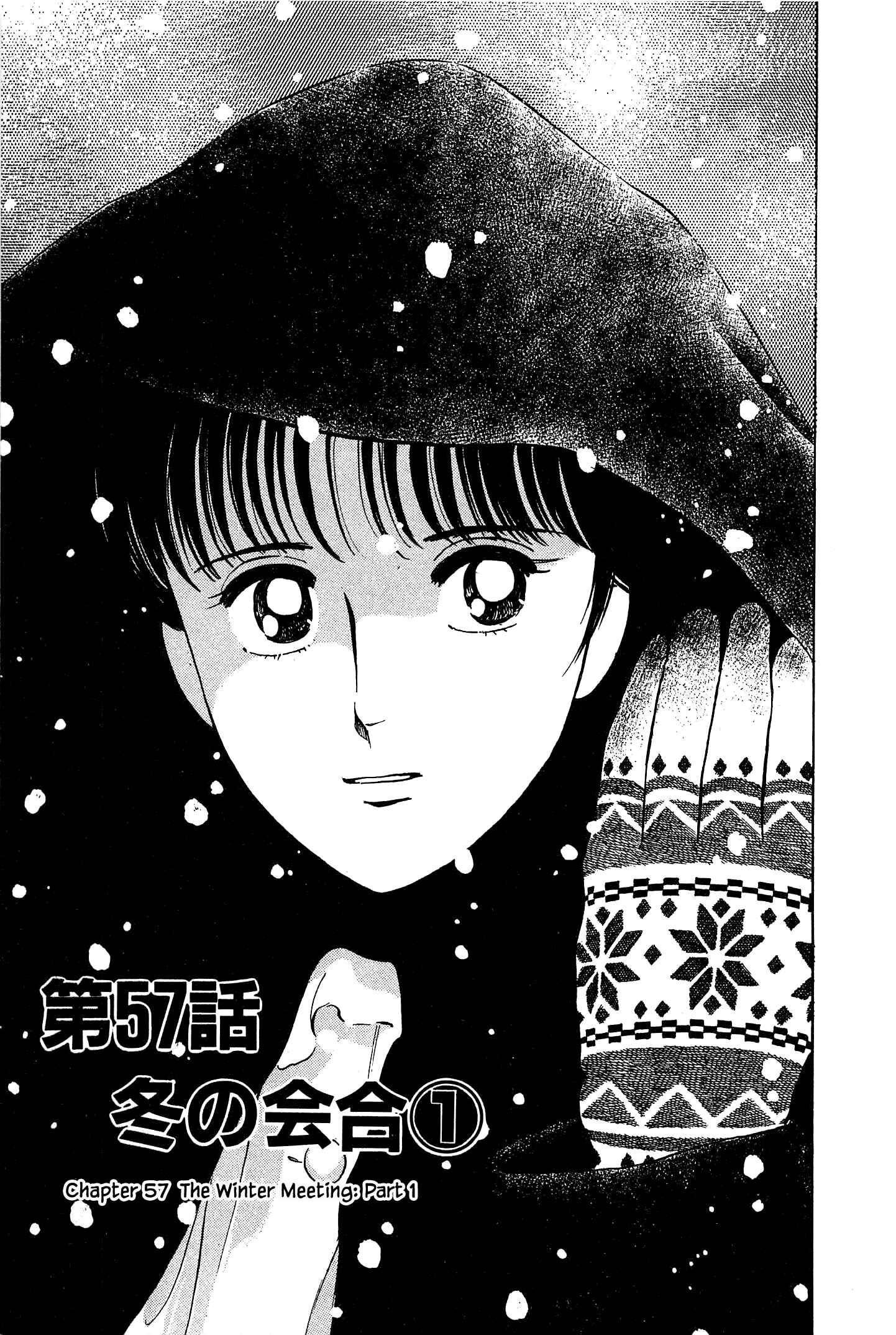 Page 1 Chapter 57 Natsukos Sake