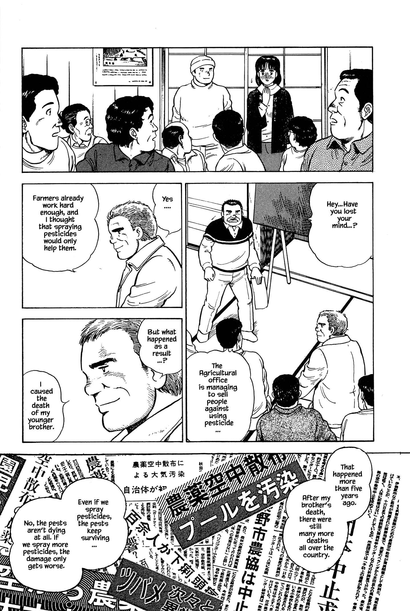 Page 13 Chapter 57 Natsukos Sake