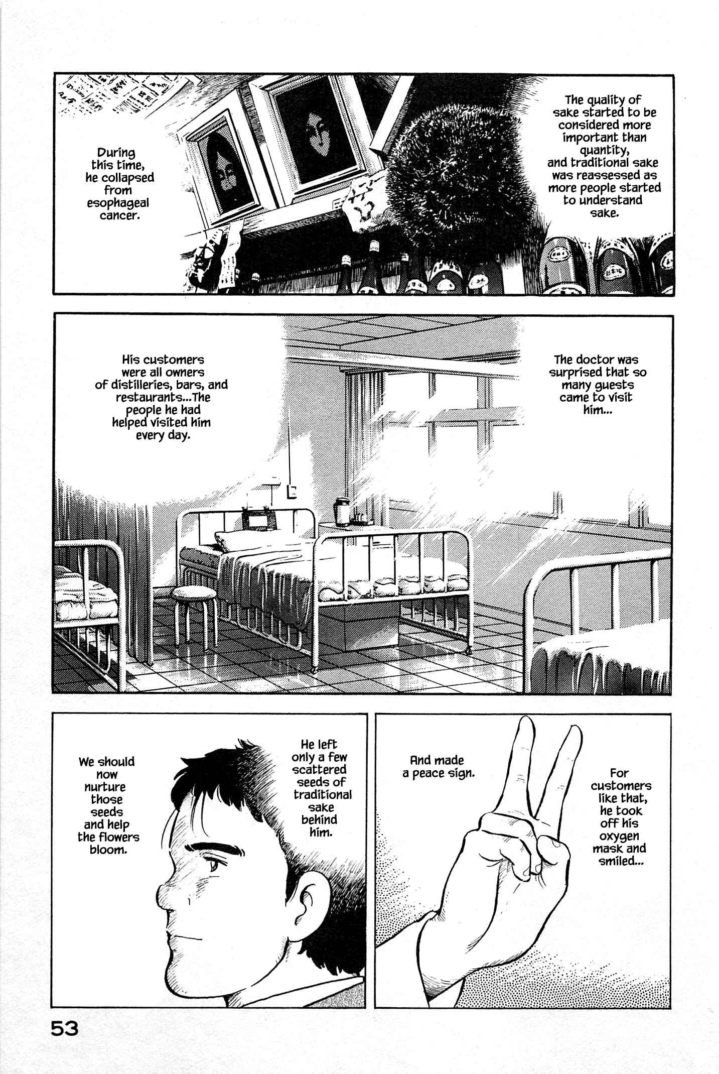 Page 13 Chapter 79 Natsukos Sake
