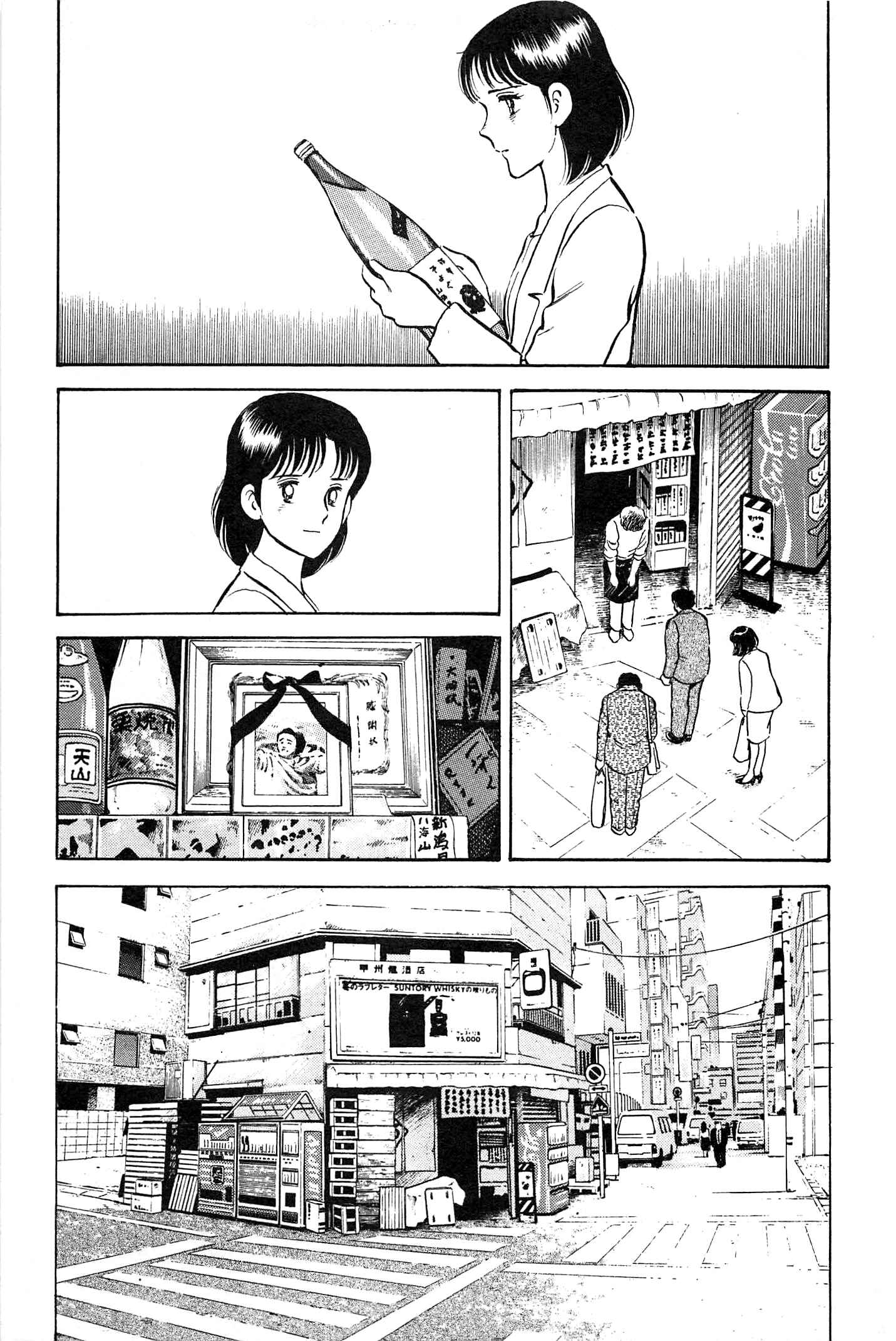 Page 15 Chapter 79 Natsukos Sake