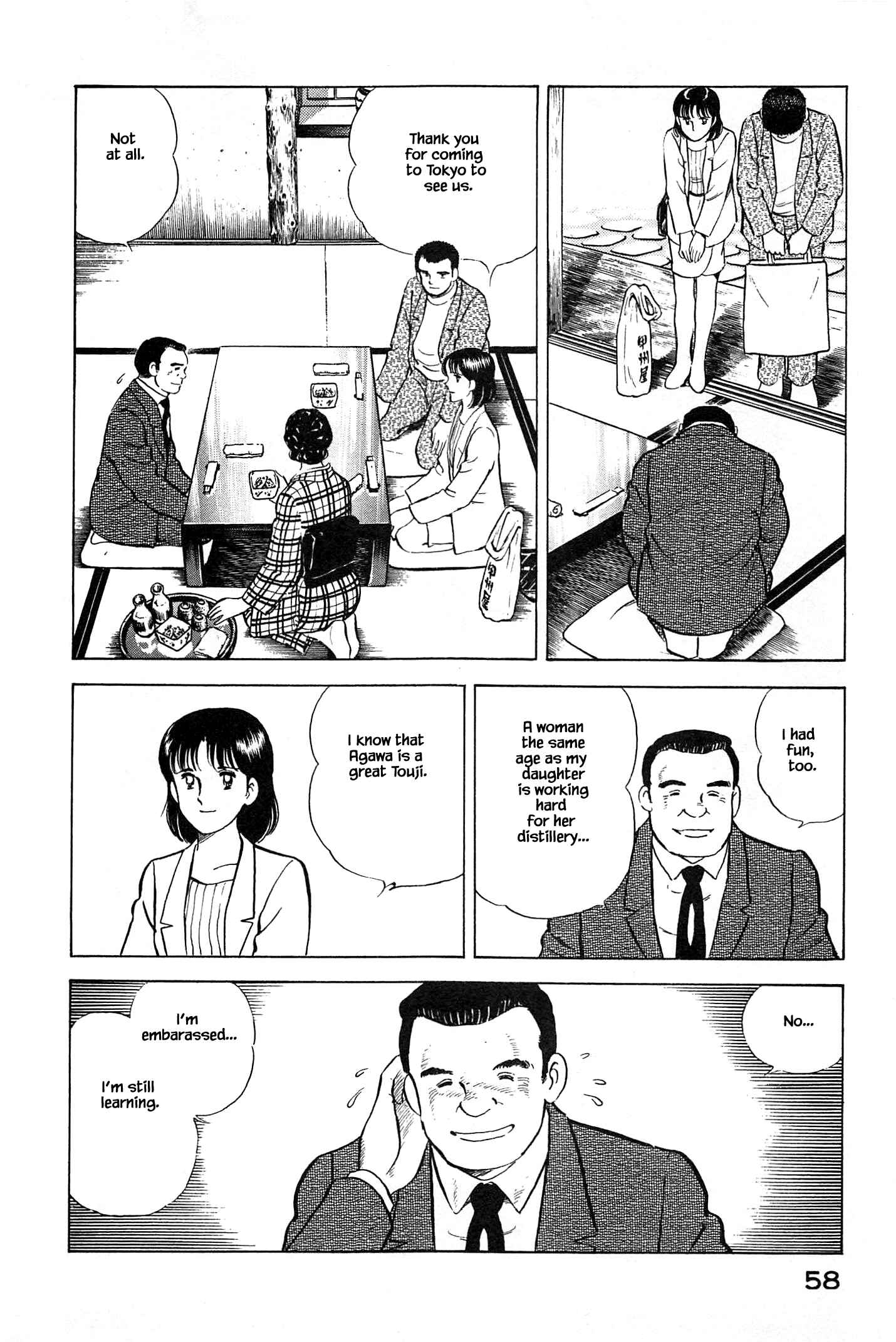 Page 18 Chapter 79 Natsukos Sake