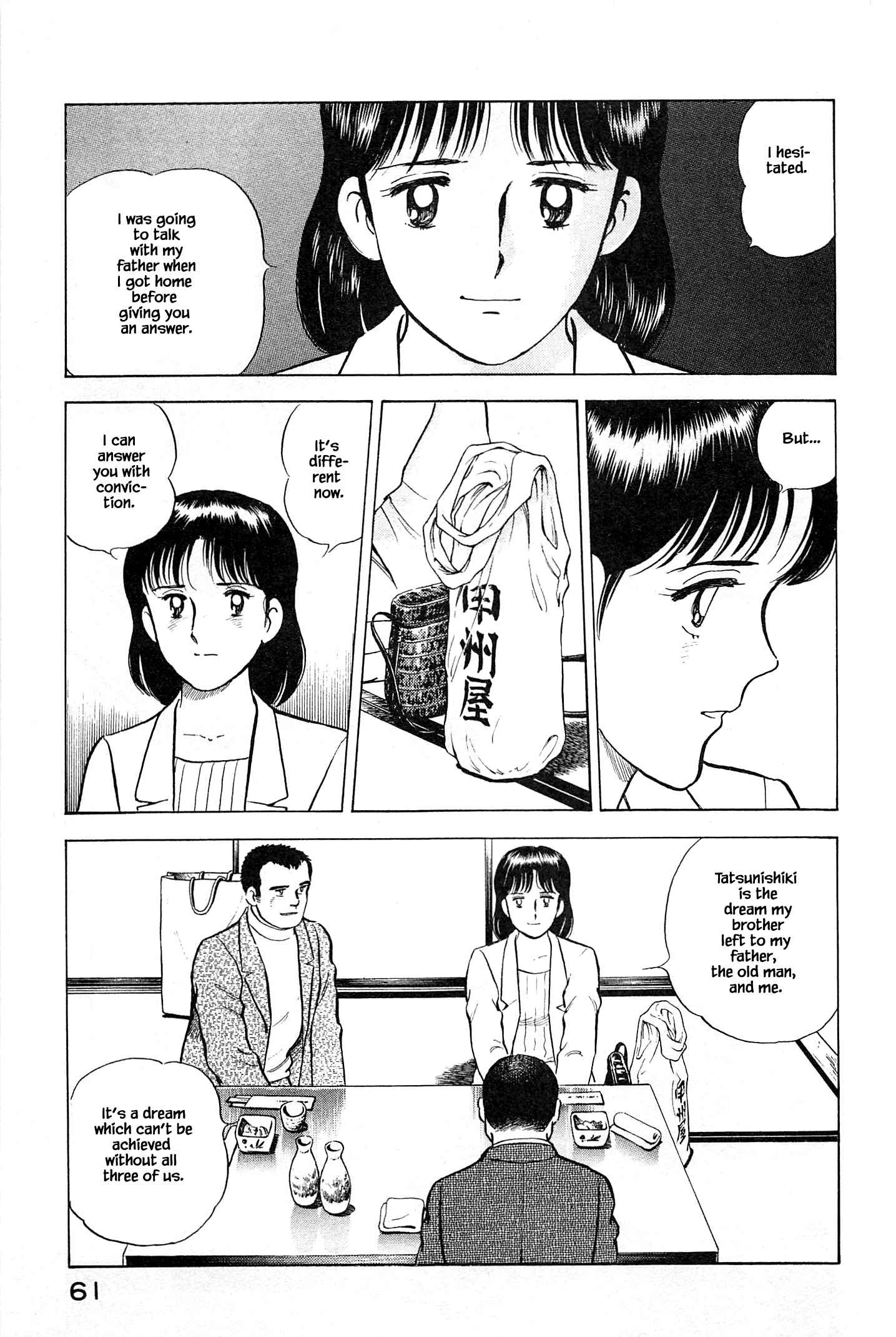 Page 21 Chapter 79 Natsukos Sake