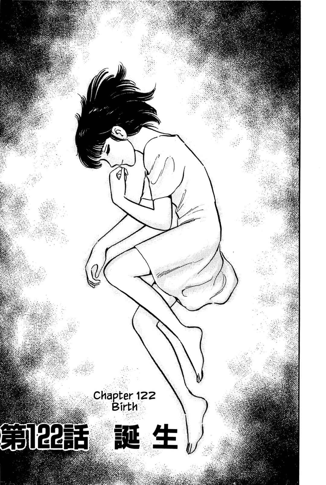 Page 1 Chapter 122 Natsukos Sake