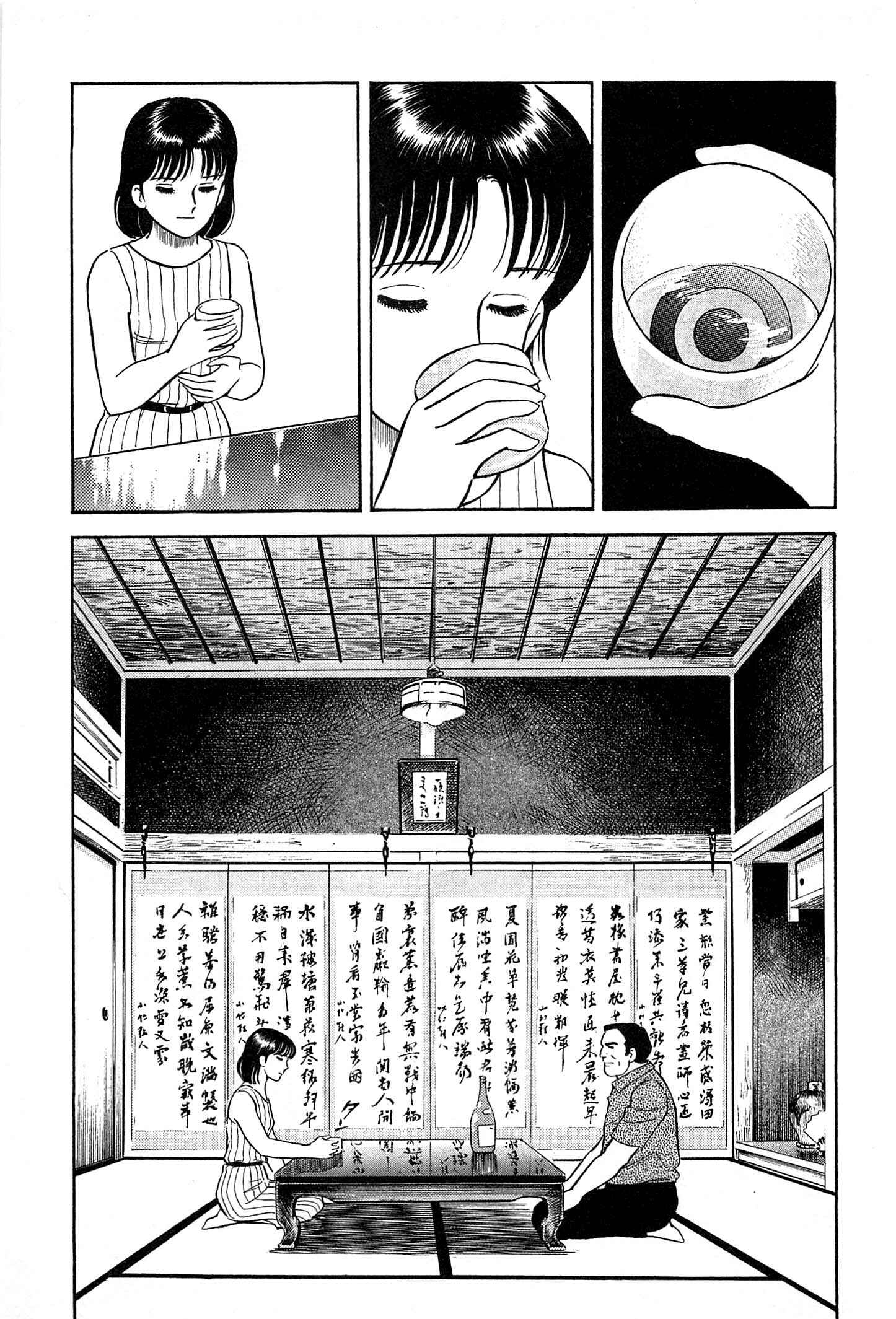 Page 18 Chapter 35 Natsukos Sake