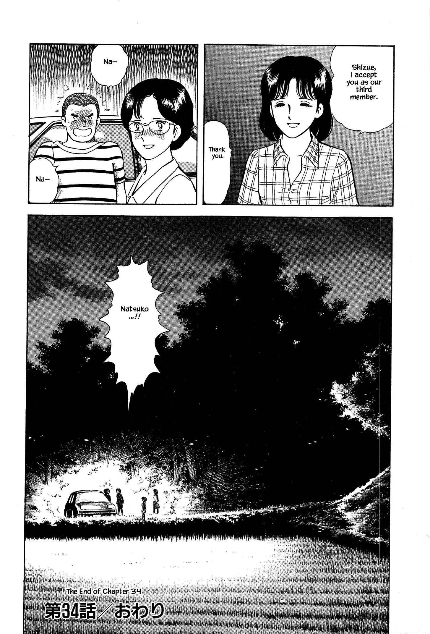 Page 23 Chapter 34 Natsukos Sake