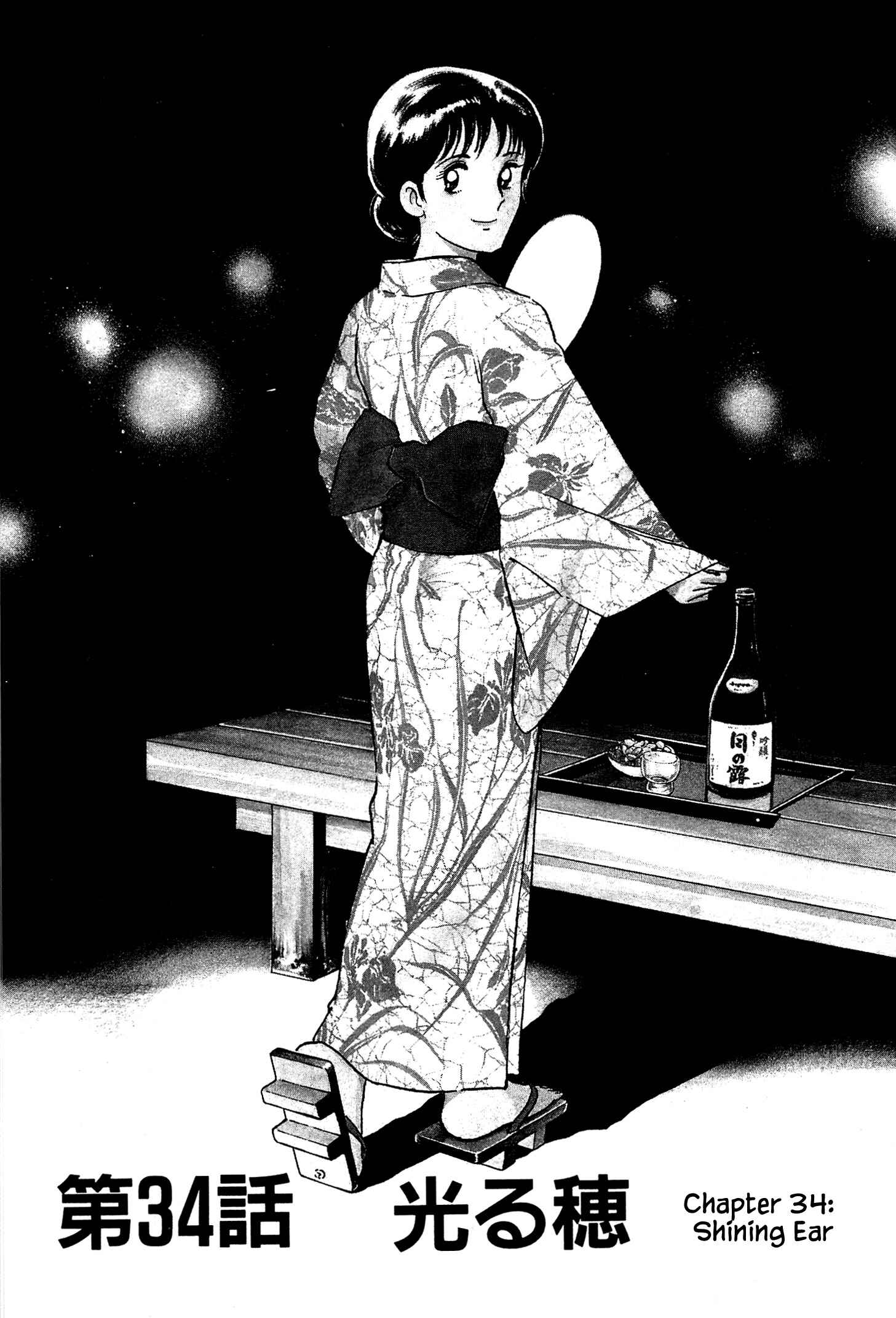 Page 4 Chapter 34 Natsukos Sake