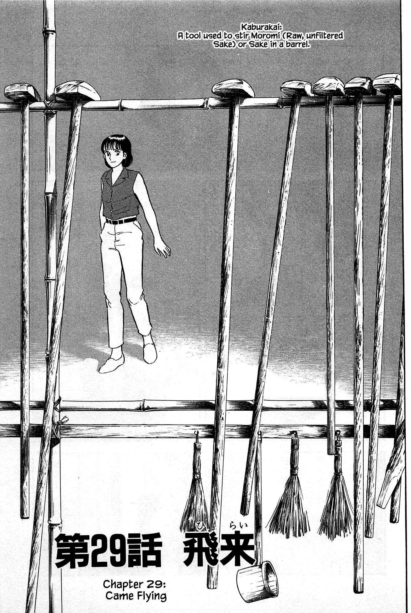 Page 4 Chapter 29 Natsukos Sake