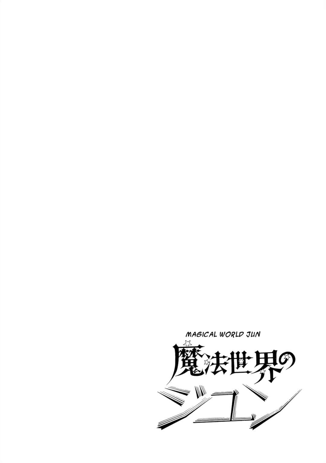 Page 10 Chapter 2 Magical World Jun