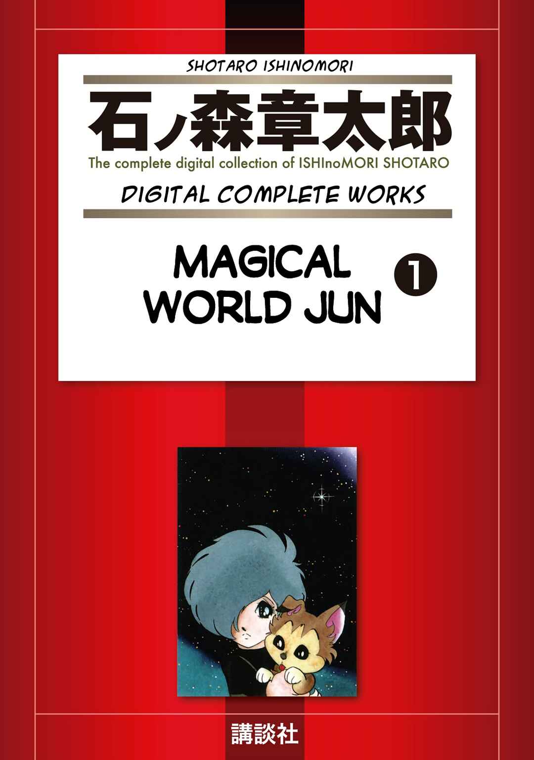 Page 2 Chapter 1 Magical World Jun