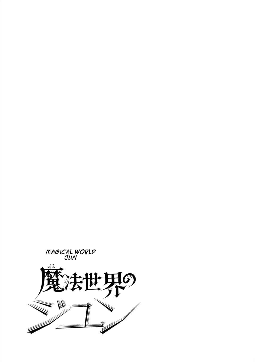 Page 21 Chapter 1 Magical World Jun