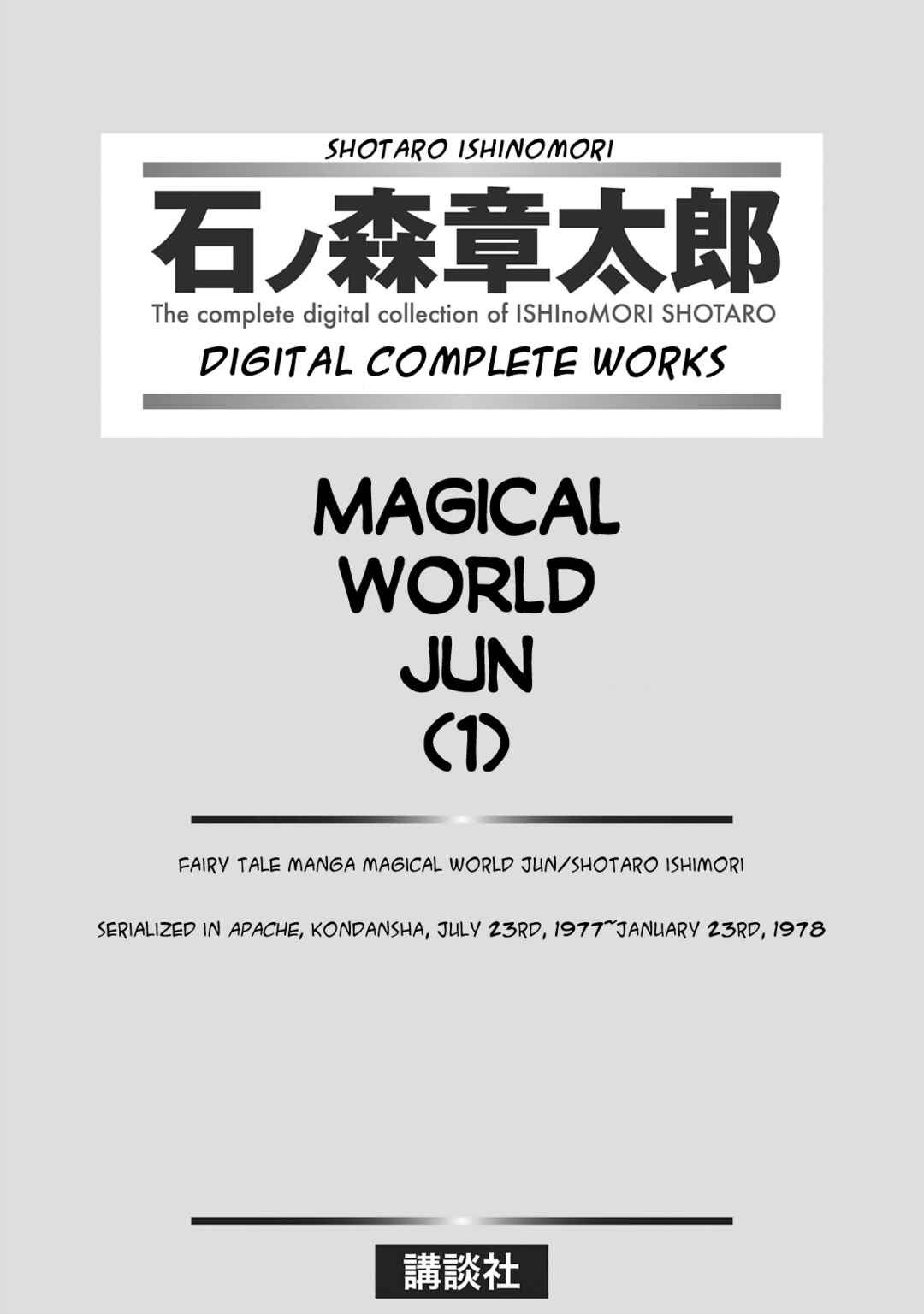 Page 4 Chapter 1 Magical World Jun