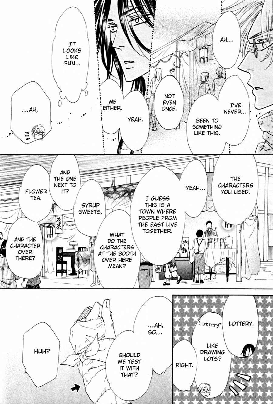 Page 22 Chapter 7 Shuuten Unknown