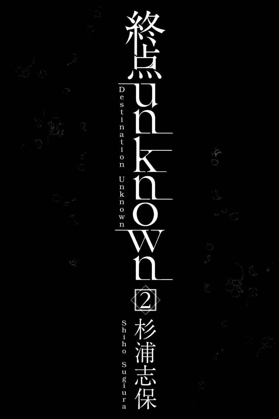 Page 1 Chapter 5 Shuuten Unknown