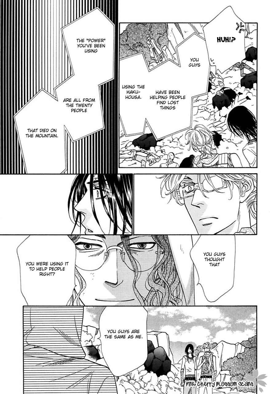 Page 8 Chapter 30 Shuuten Unknown