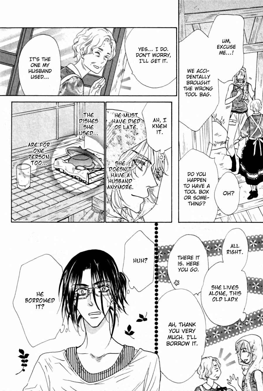 Page 12 Chapter 4 Shuuten Unknown