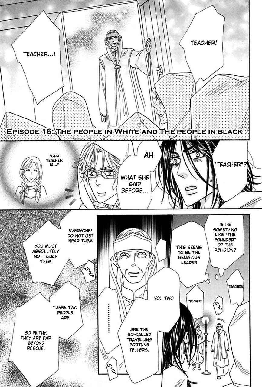 Page 3 Chapter 16 Shuuten Unknown