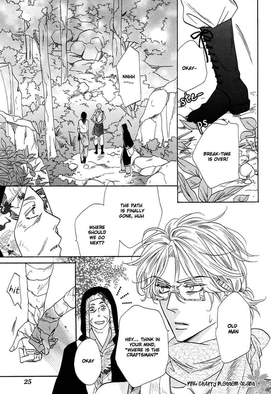 Page 6 Chapter 26 Shuuten Unknown