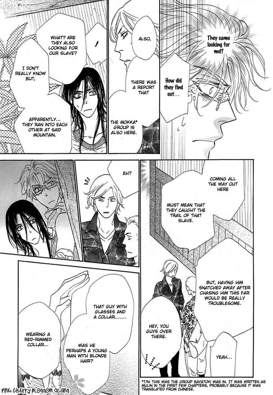 Page 12 Chapter 23 Shuuten Unknown