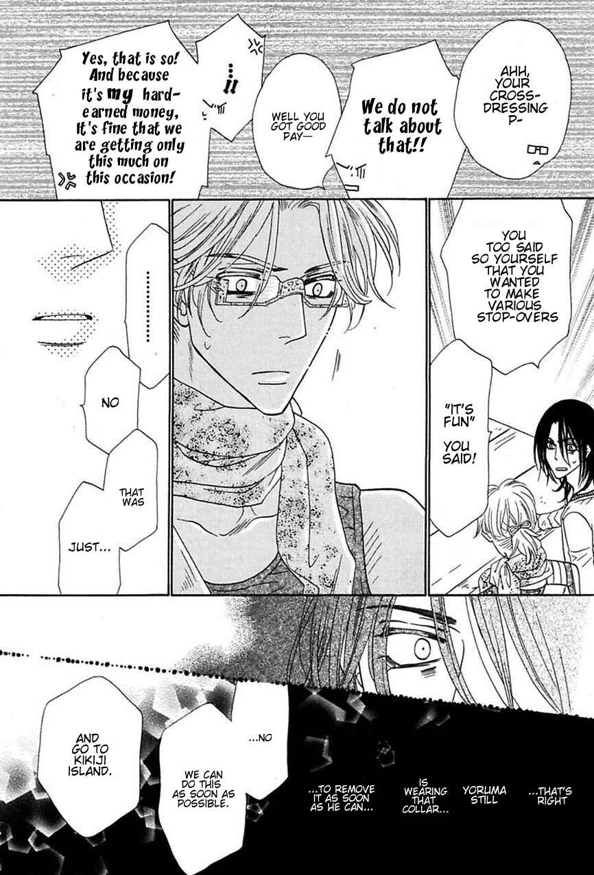 Page 17 Chapter 12 Shuuten Unknown