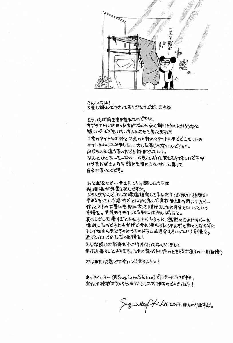 Page 9 Chapter 12 Shuuten Unknown
