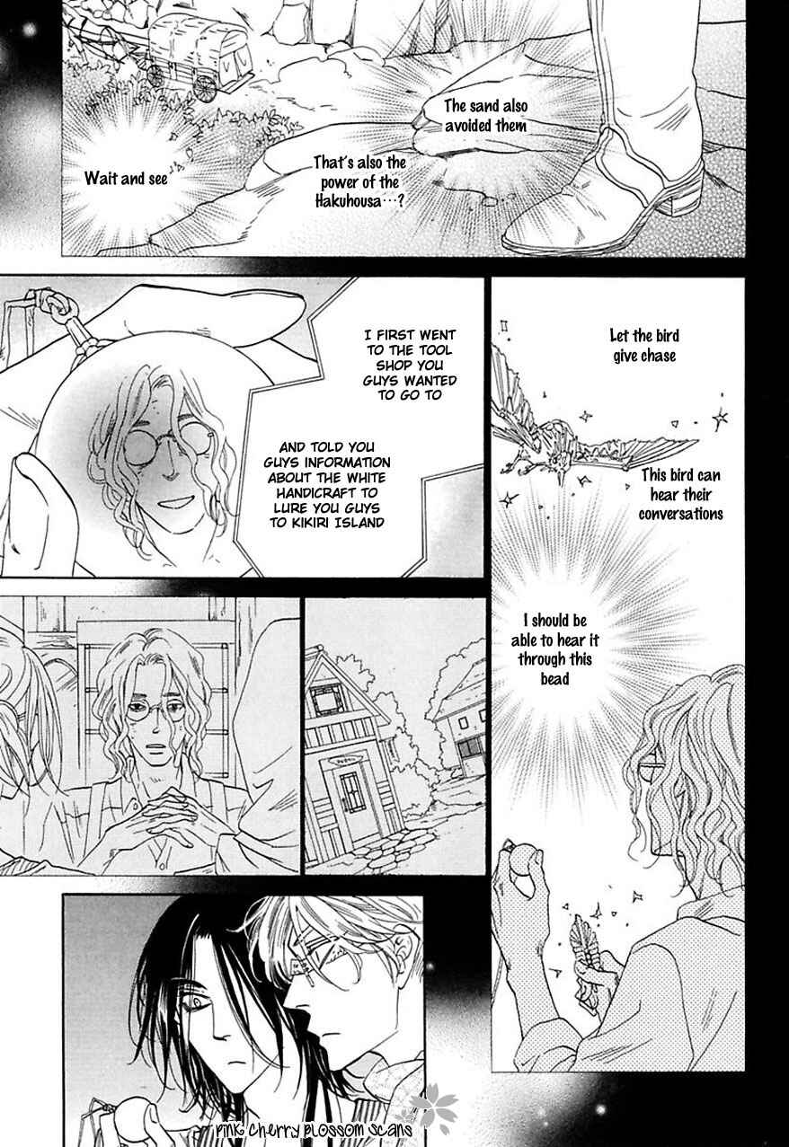 Page 13 Chapter 29 Shuuten Unknown